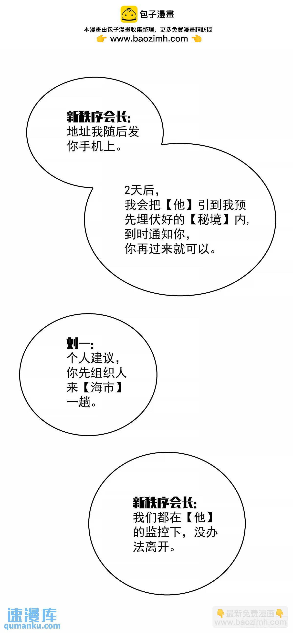 黄耀言-第159话