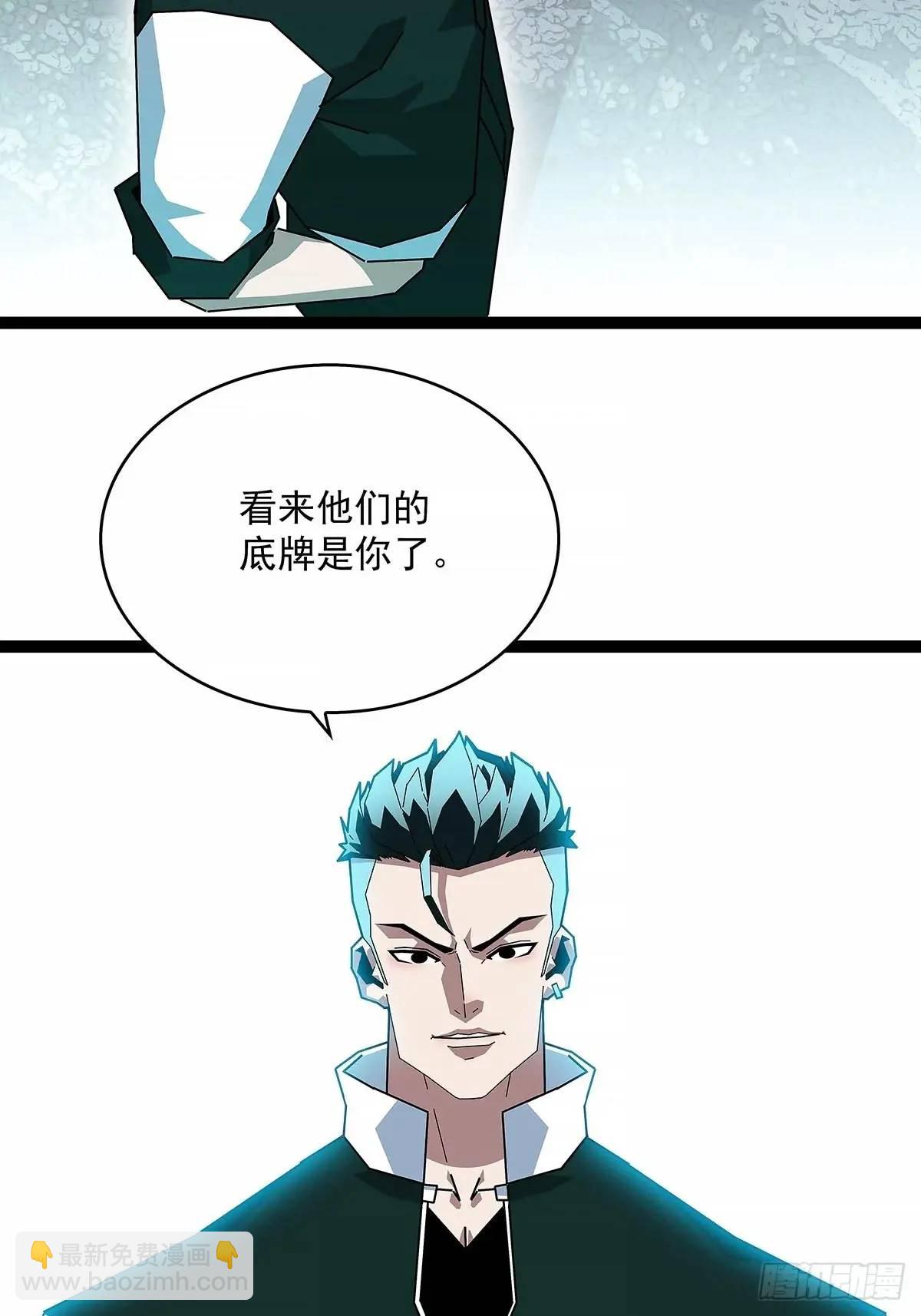 黄耀言-第159话