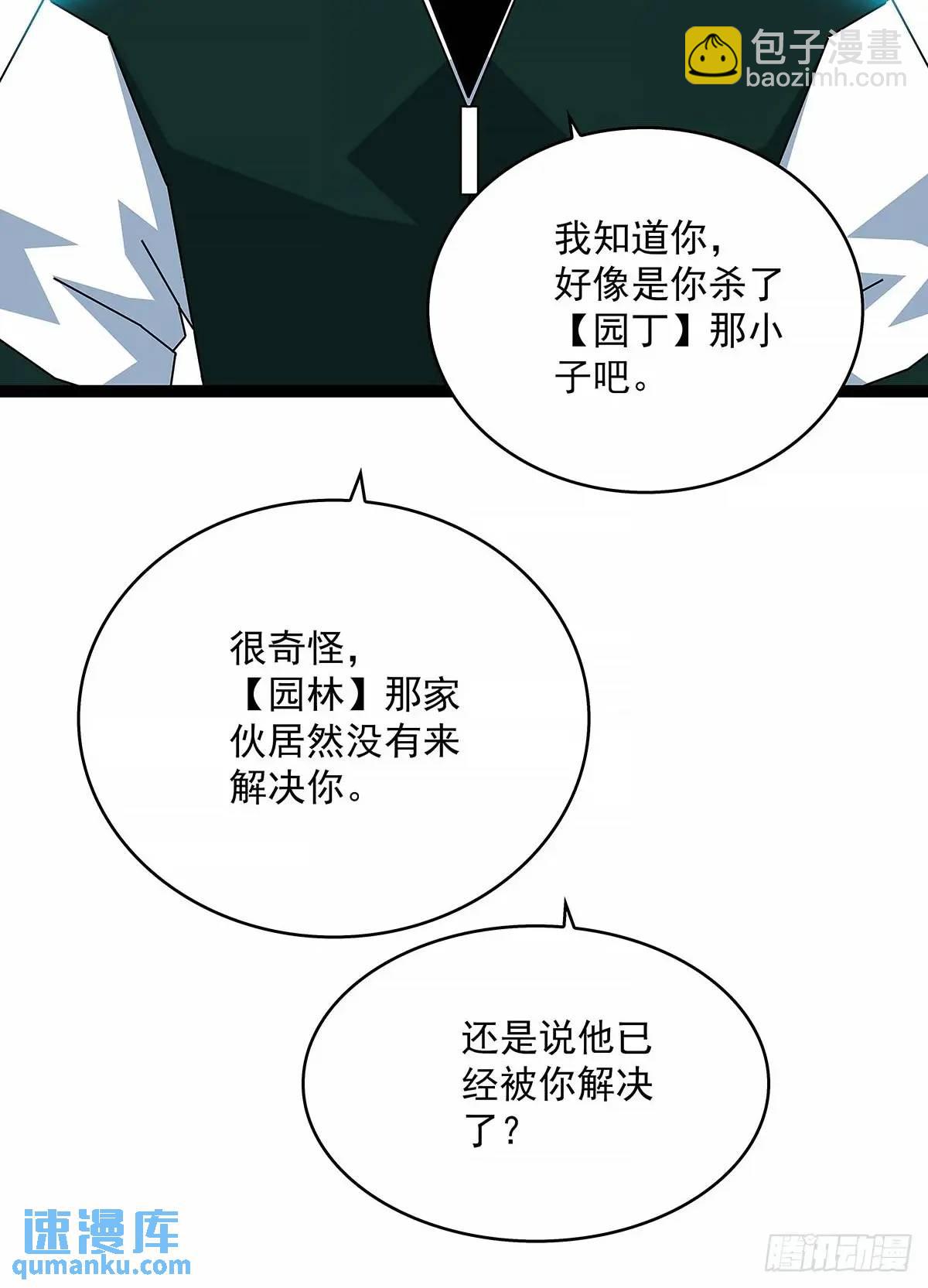 黄耀言-第159话