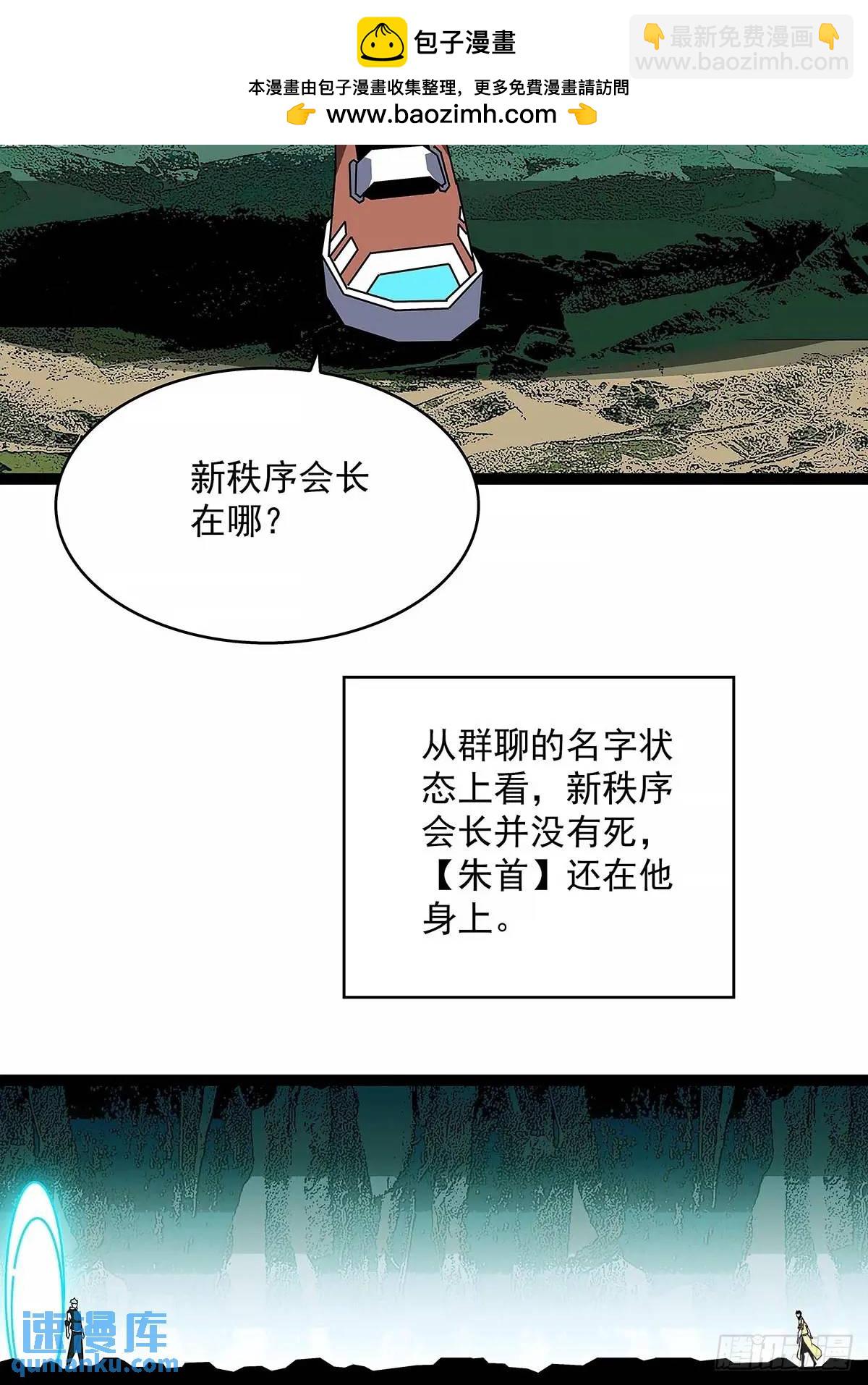 黄耀言-第159话