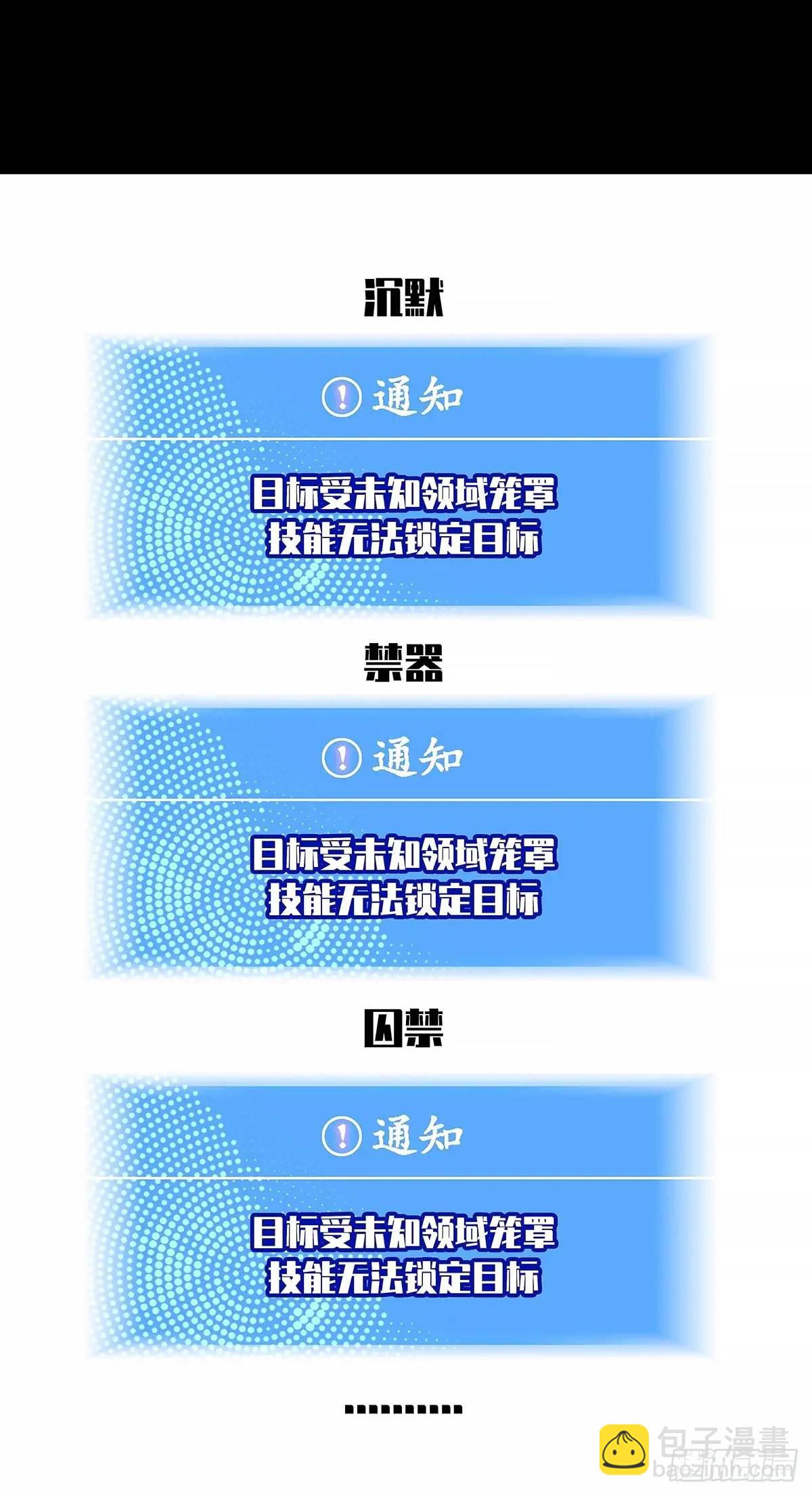 黄耀言-第159话