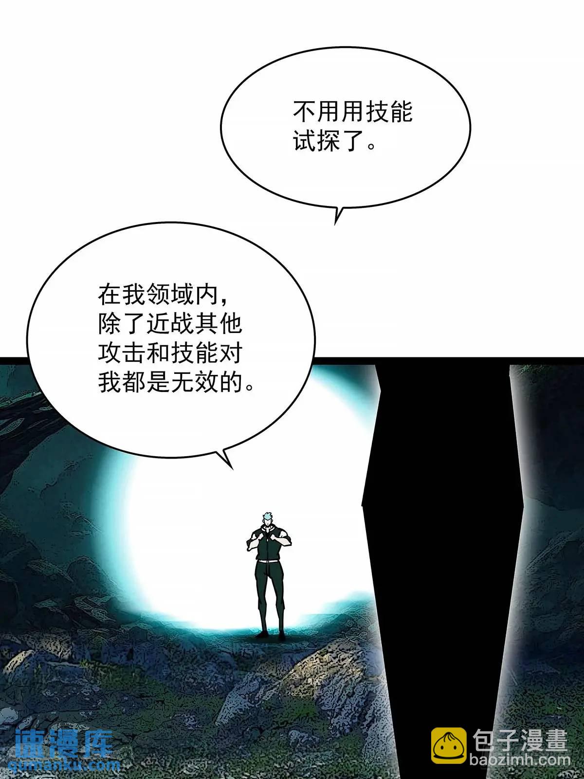 黄耀言-第159话