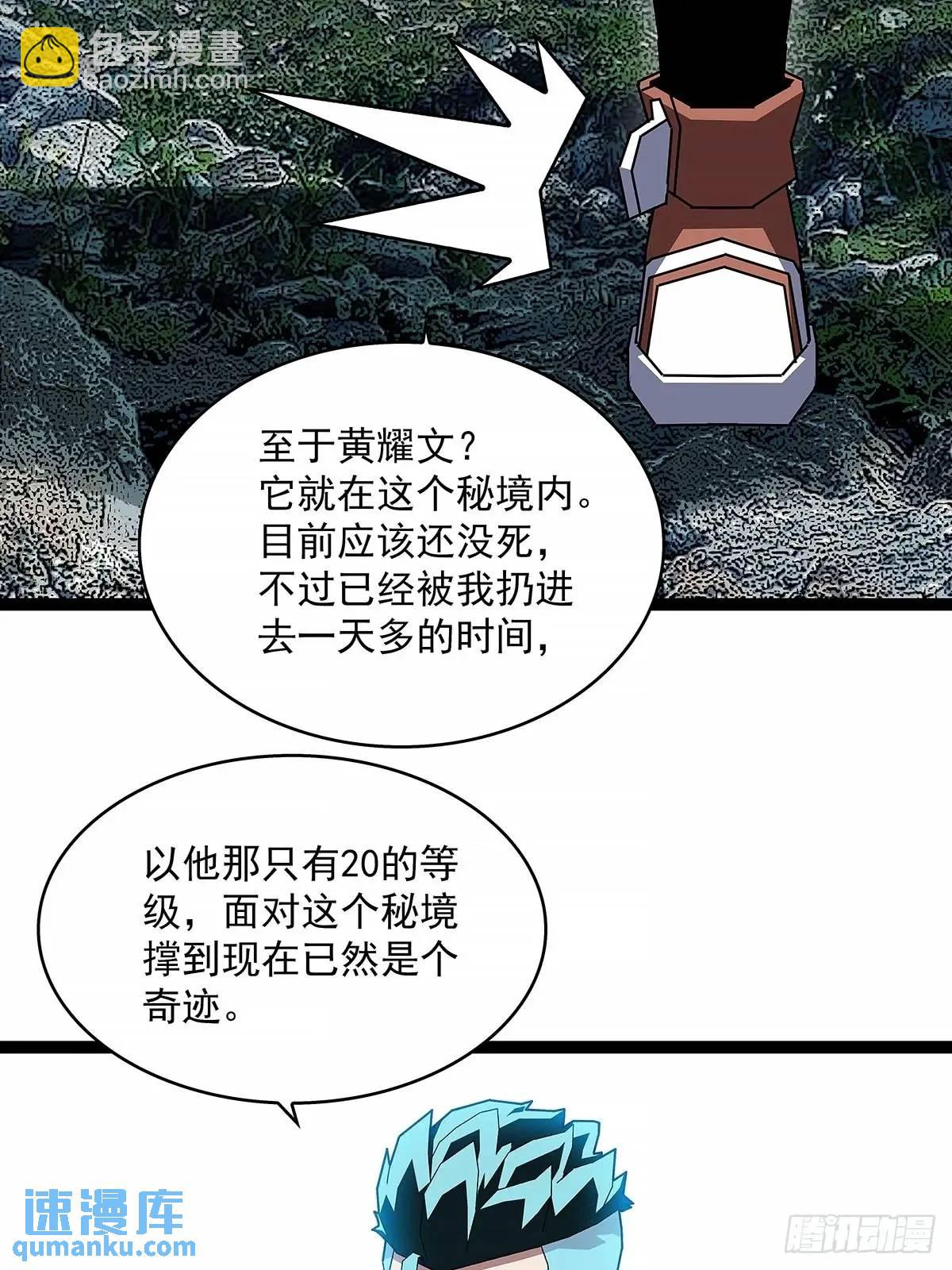 黄耀言-第159话