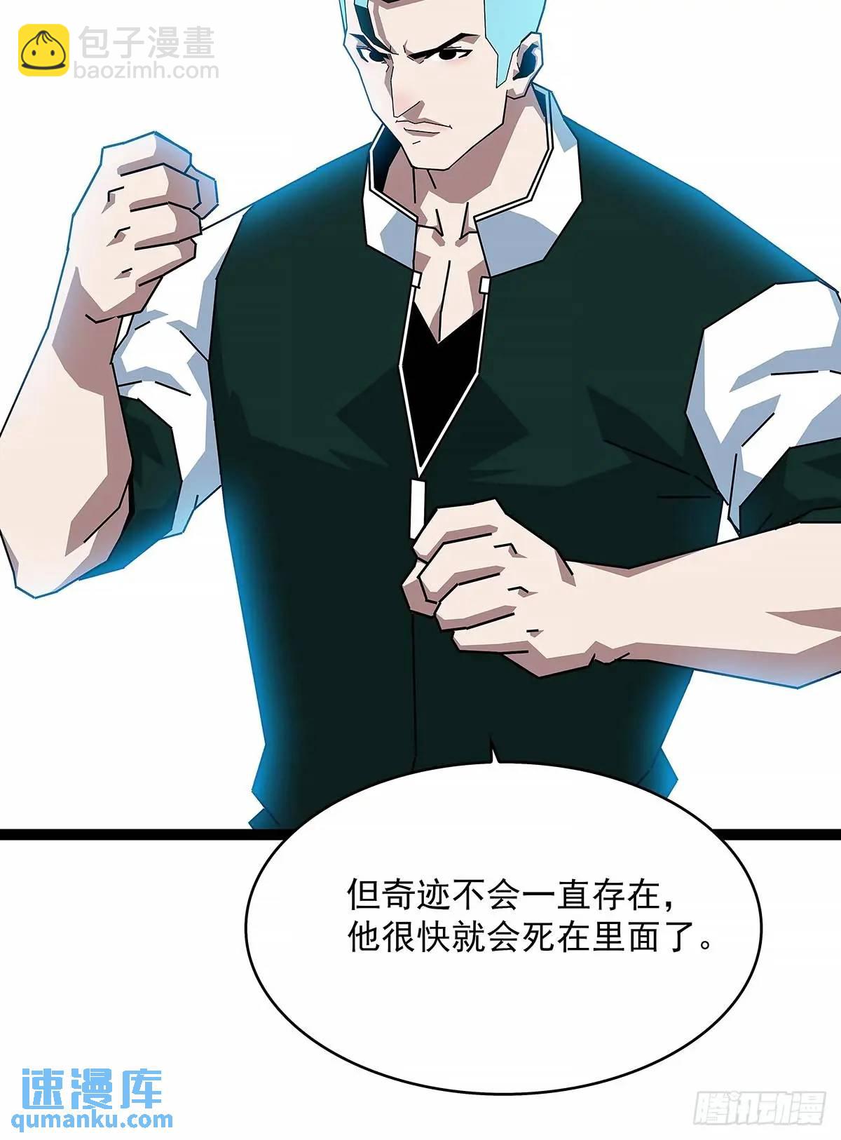 黄耀言-第159话