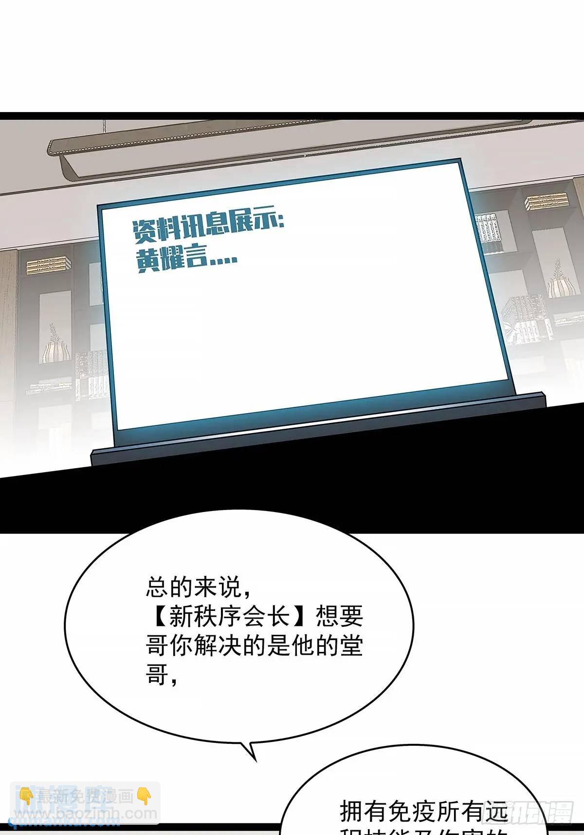 黄耀言-第159话