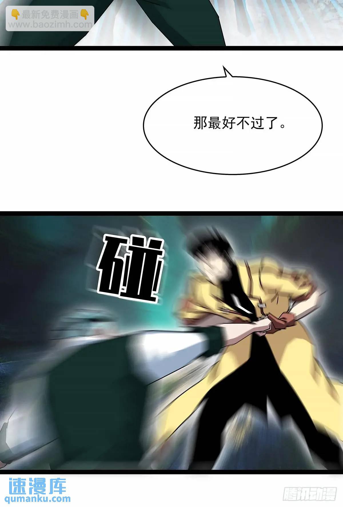 黄耀言-第159话