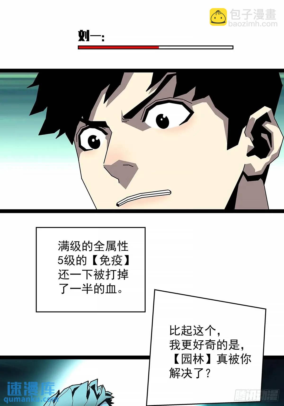 黄耀言-第159话