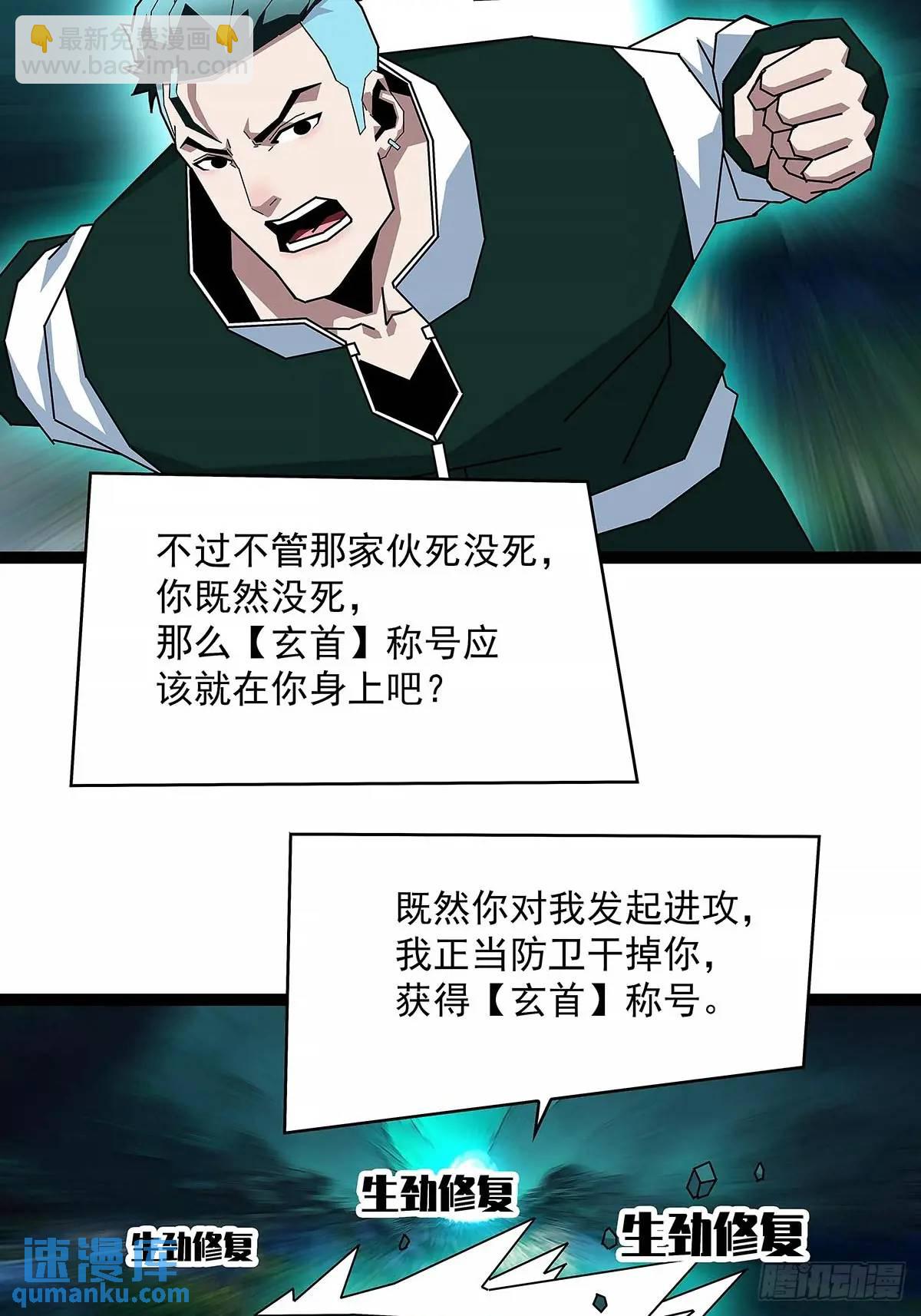 黄耀言-第159话
