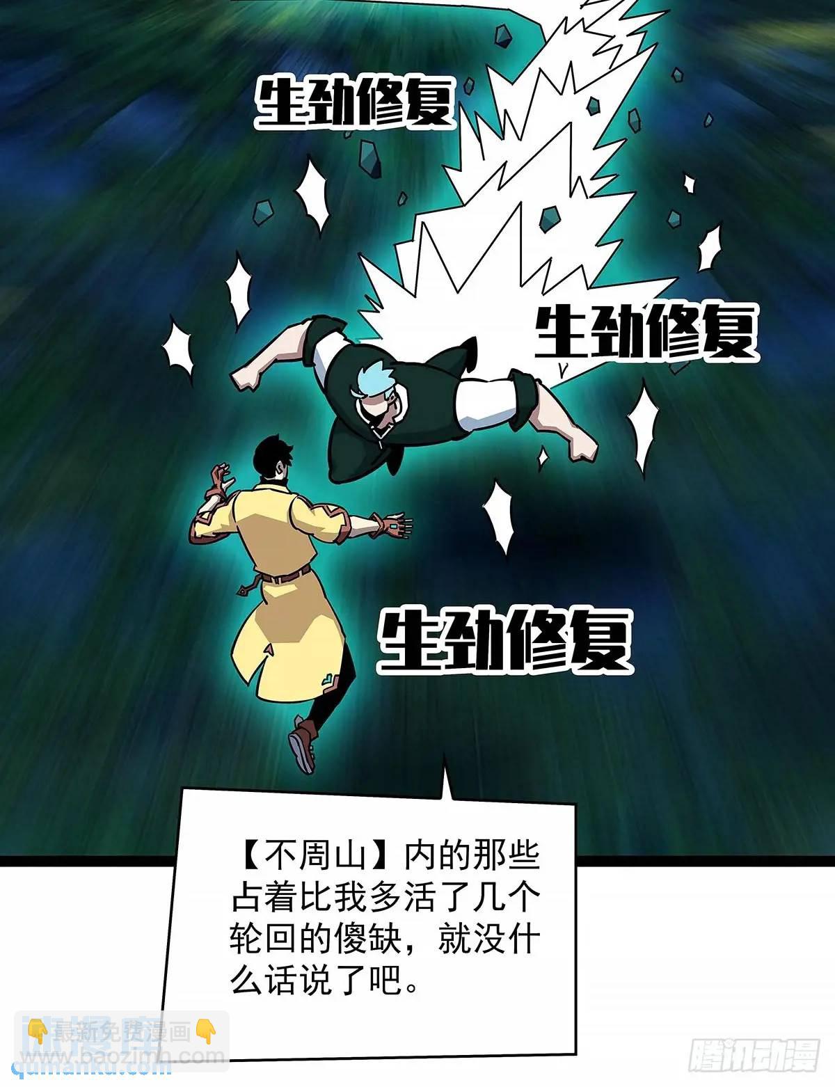 黄耀言-第159话