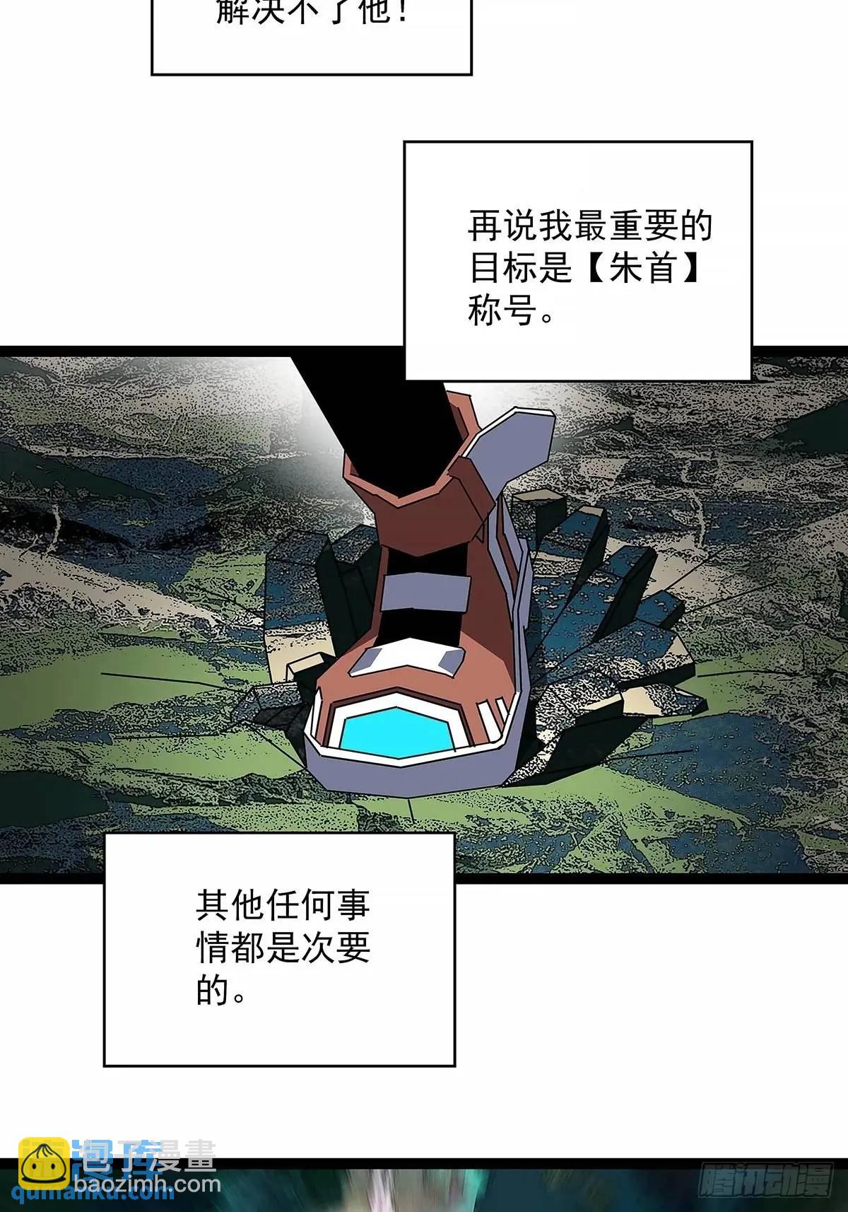 黄耀言-第159话