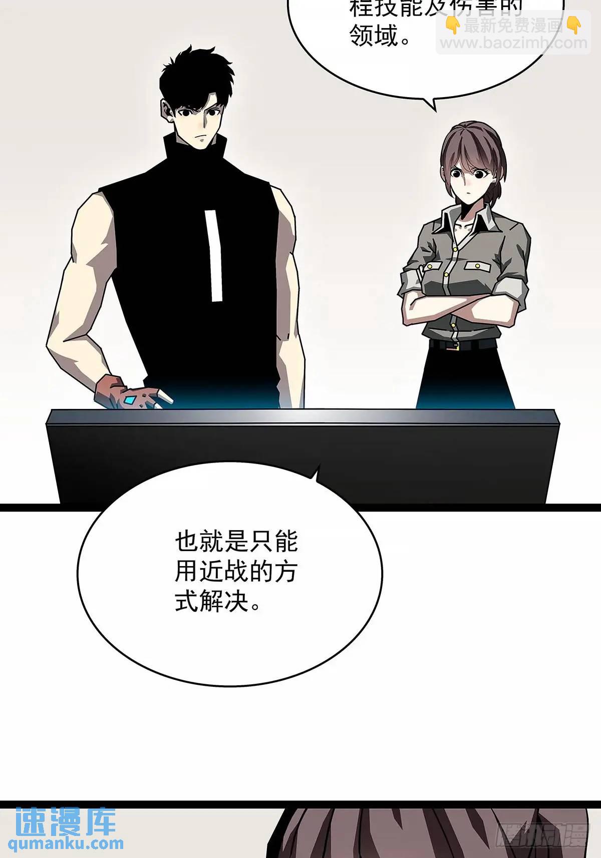 黄耀言-第159话
