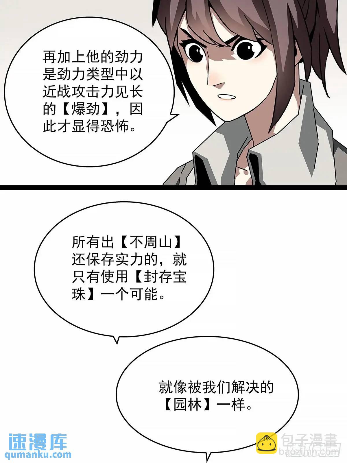 黄耀言-第159话
