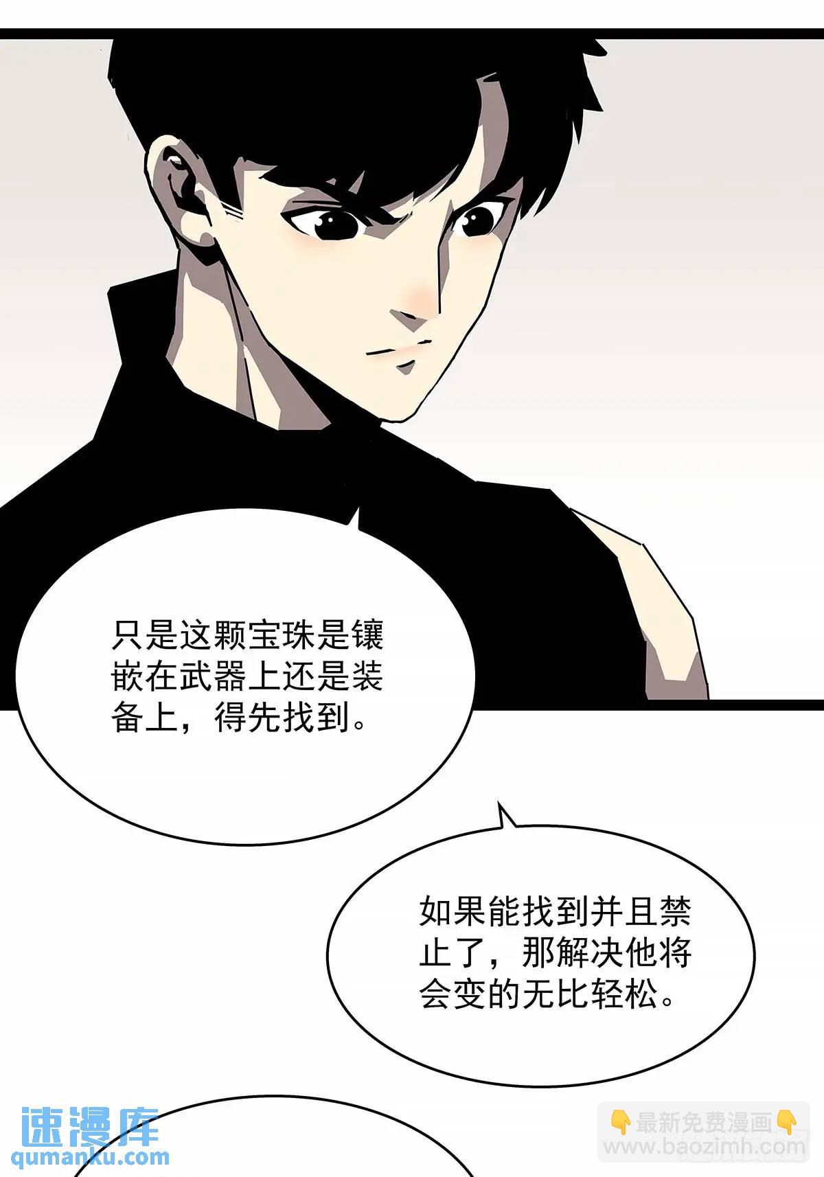 黄耀言-第159话