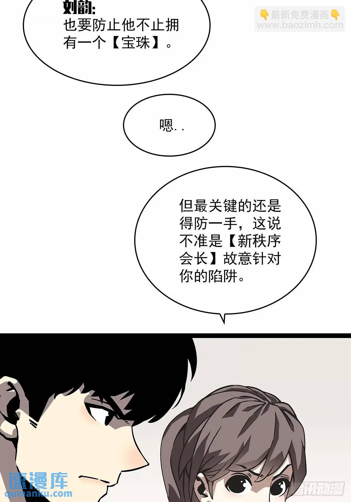 黄耀言-第159话