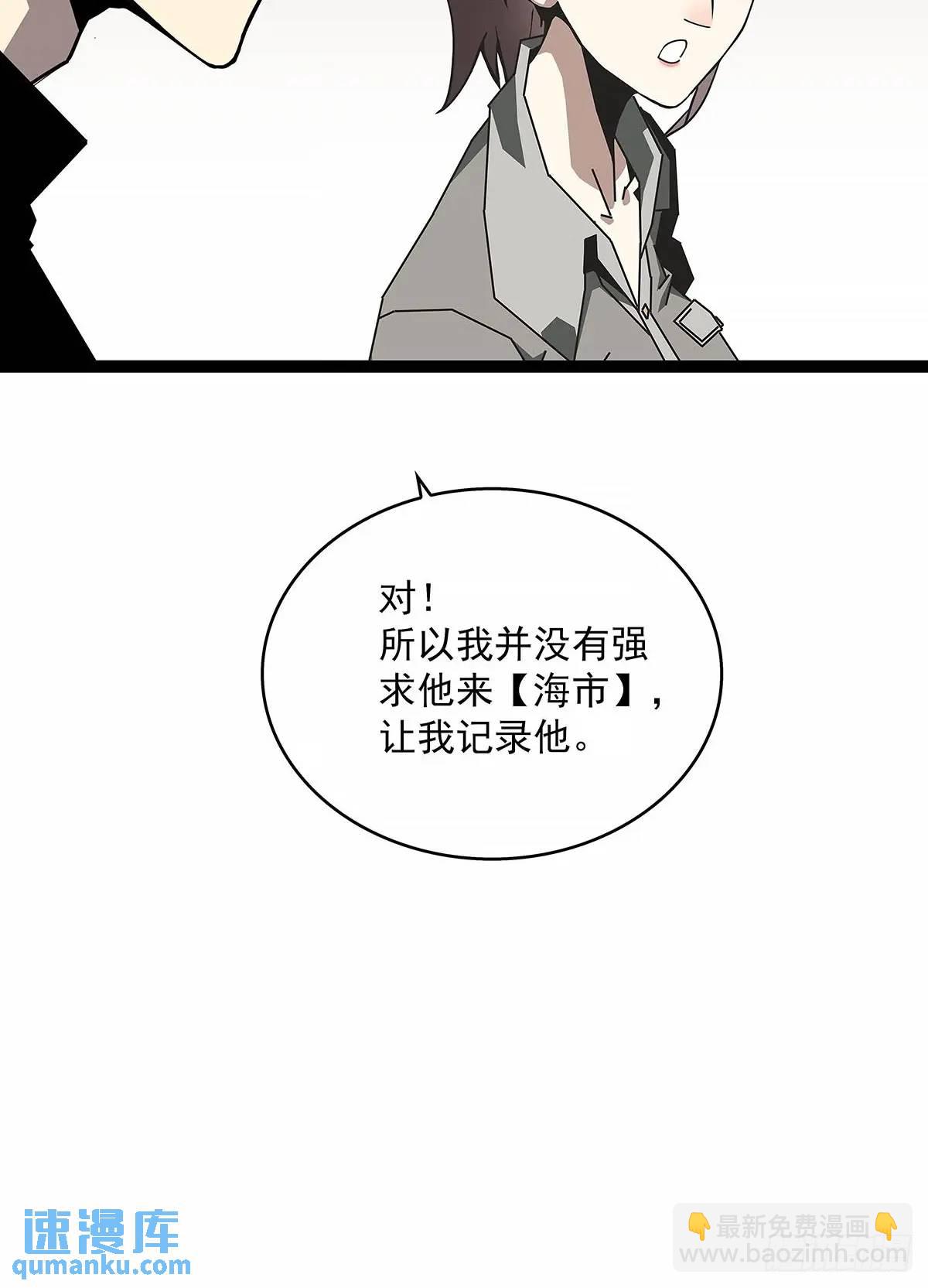 黄耀言-第159话