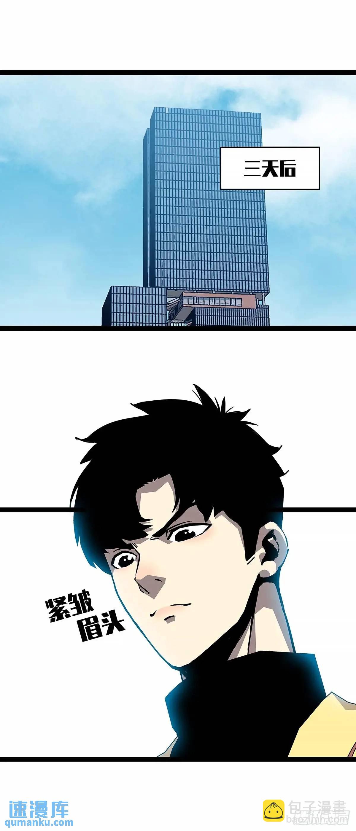 黄耀言-第159话