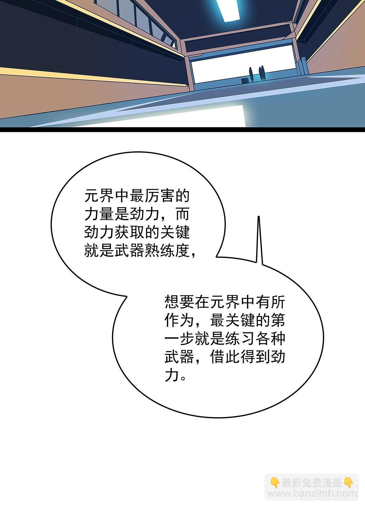 来至魏西的邀请-第17话