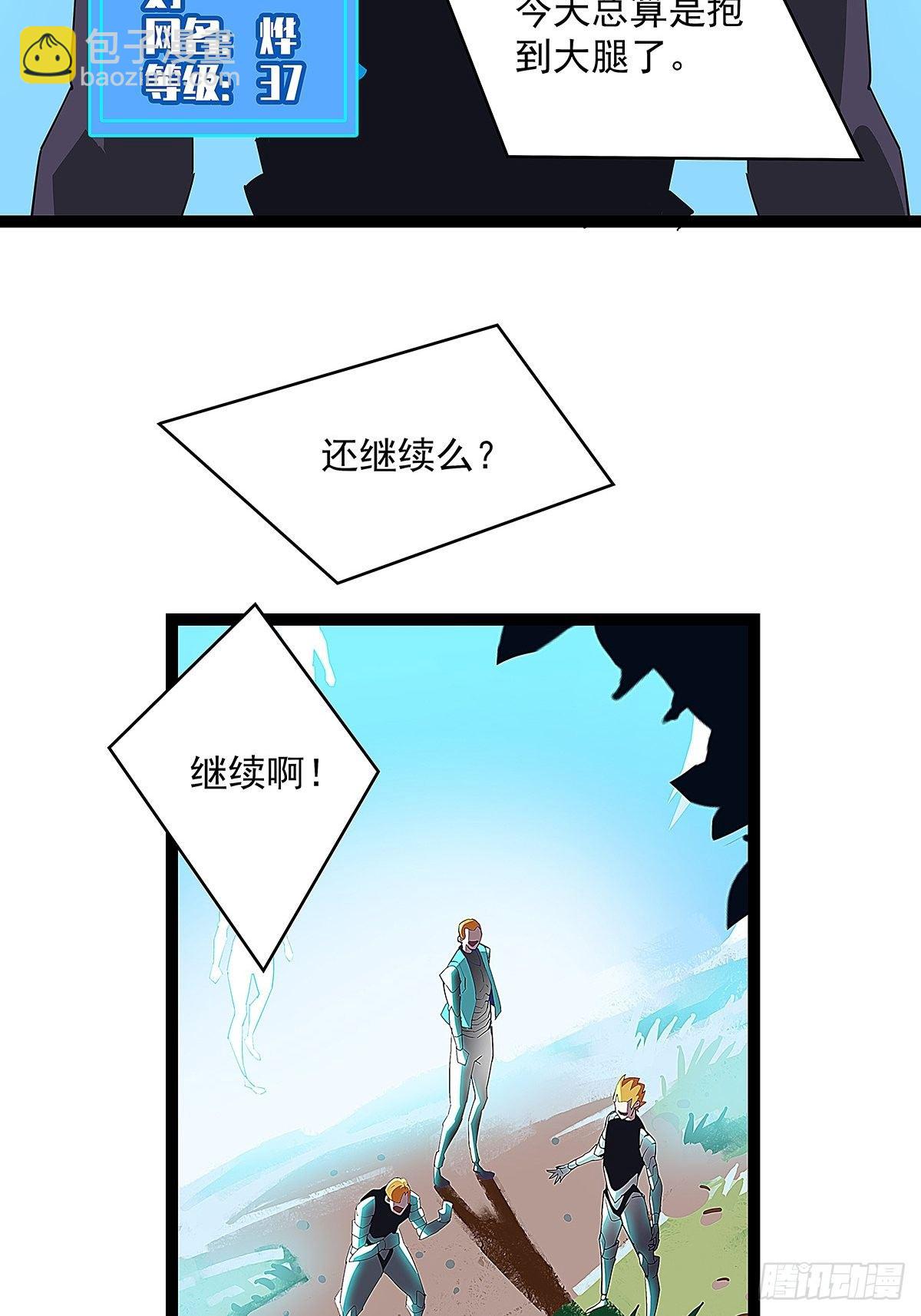 来至魏西的邀请-第17话