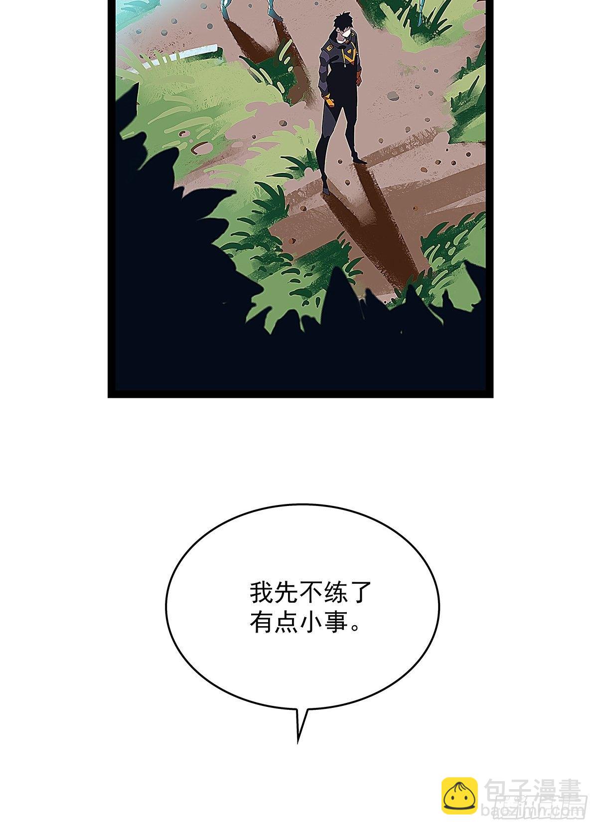 来至魏西的邀请-第17话