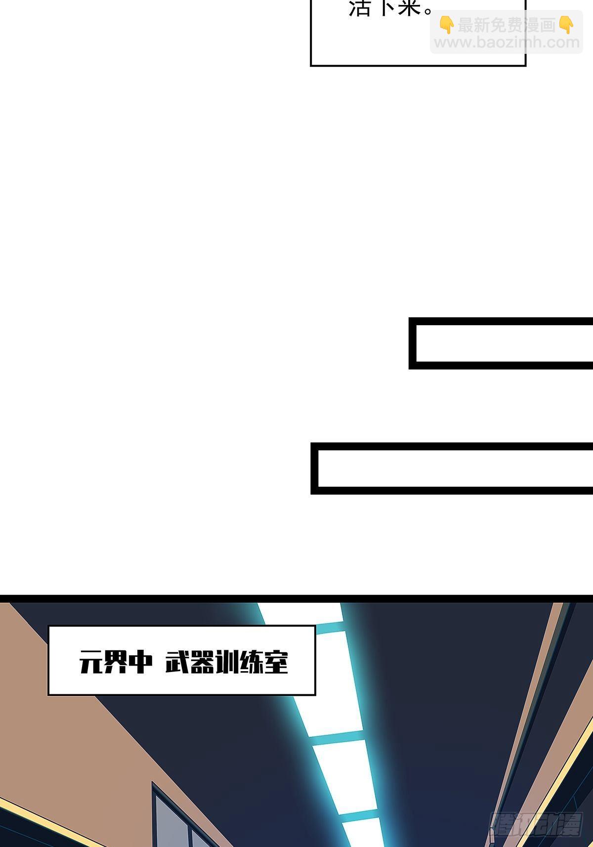 来至魏西的邀请-第17话