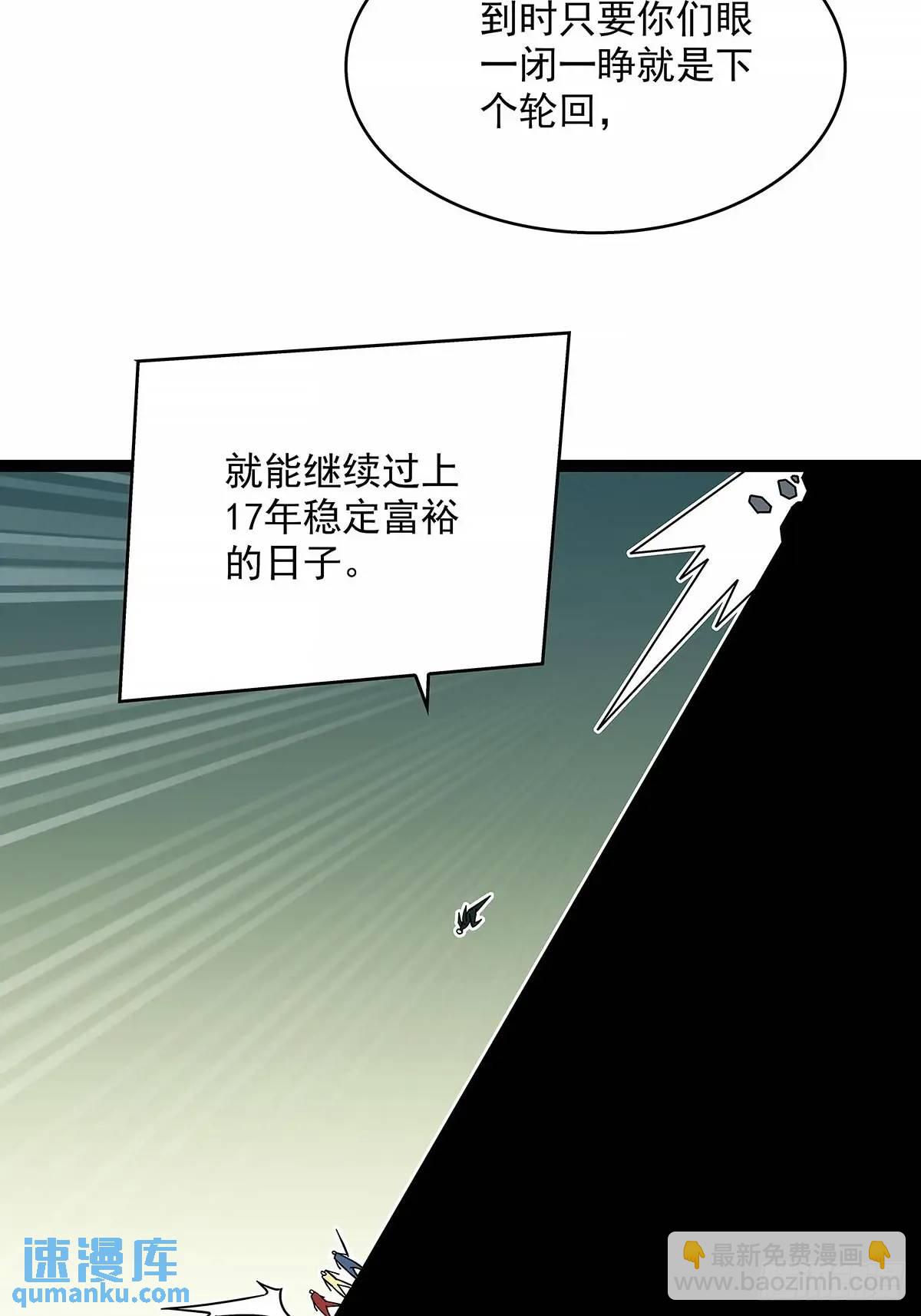 不值一提-第161话
