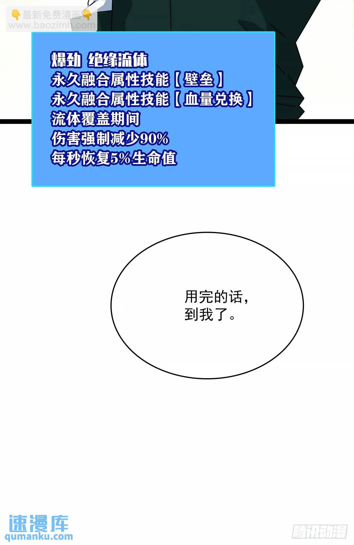 不值一提-第161话