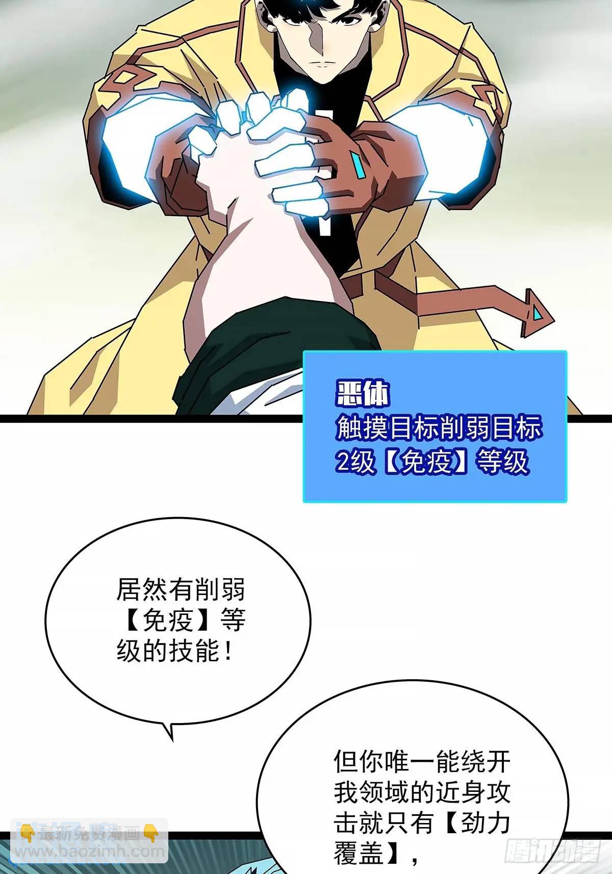 不值一提-第161话
