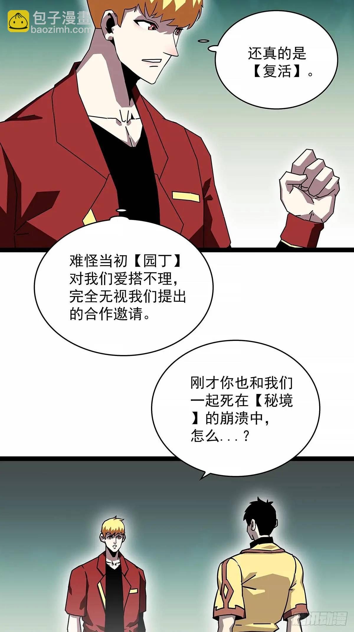 不值一提-第161话