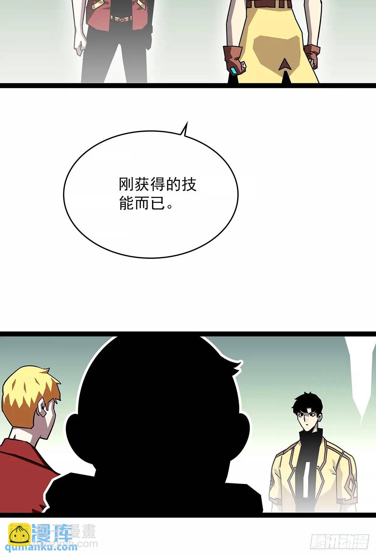 不值一提-第161话