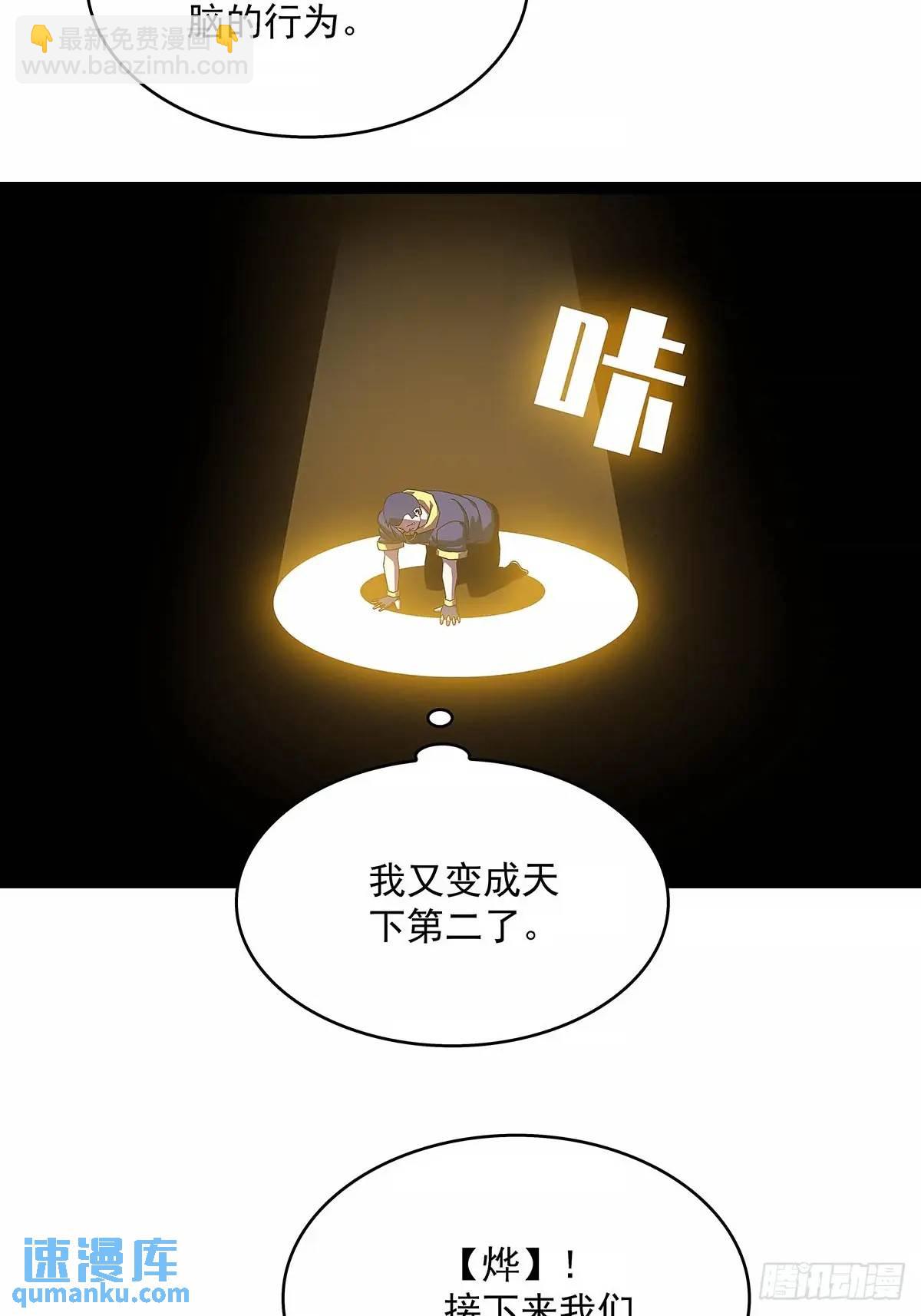 不值一提-第161话