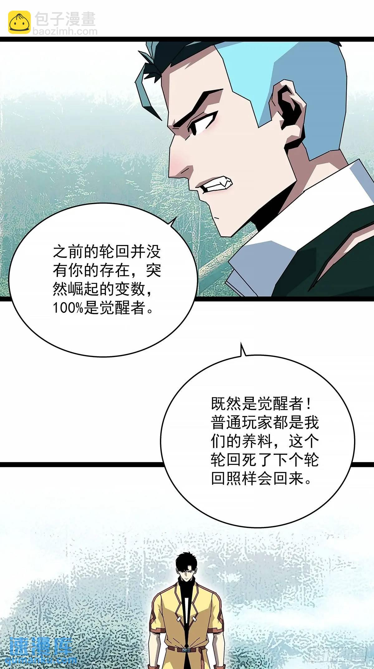 养料-第163话