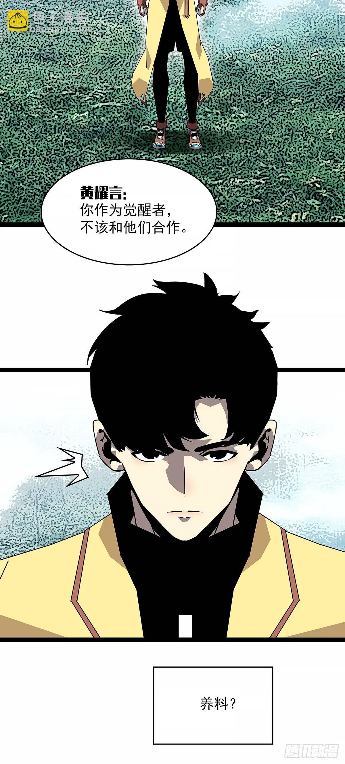 养料-第163话