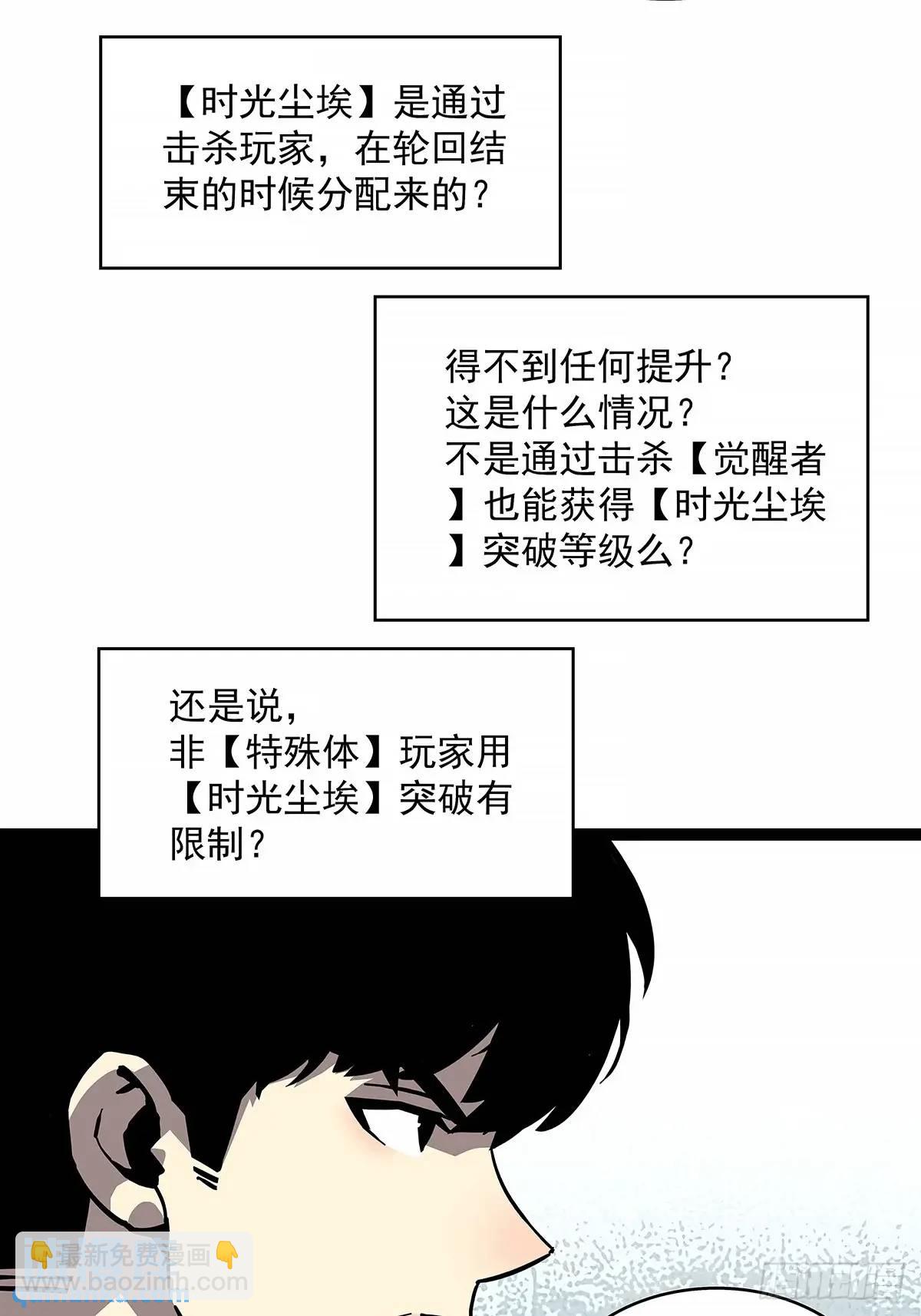 养料-第163话