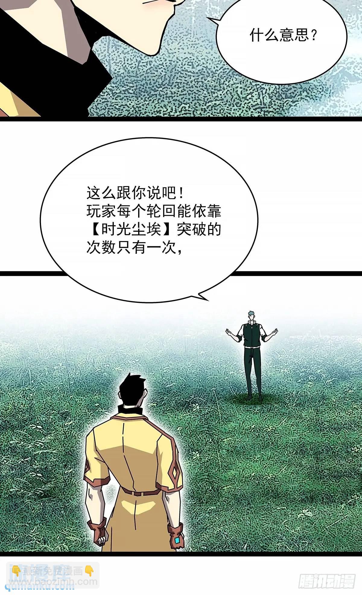 养料-第163话
