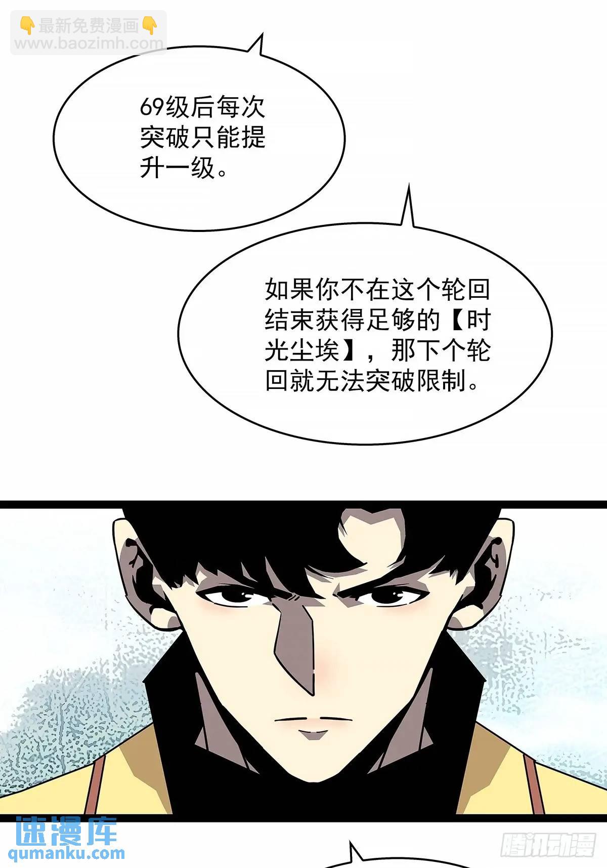 养料-第163话