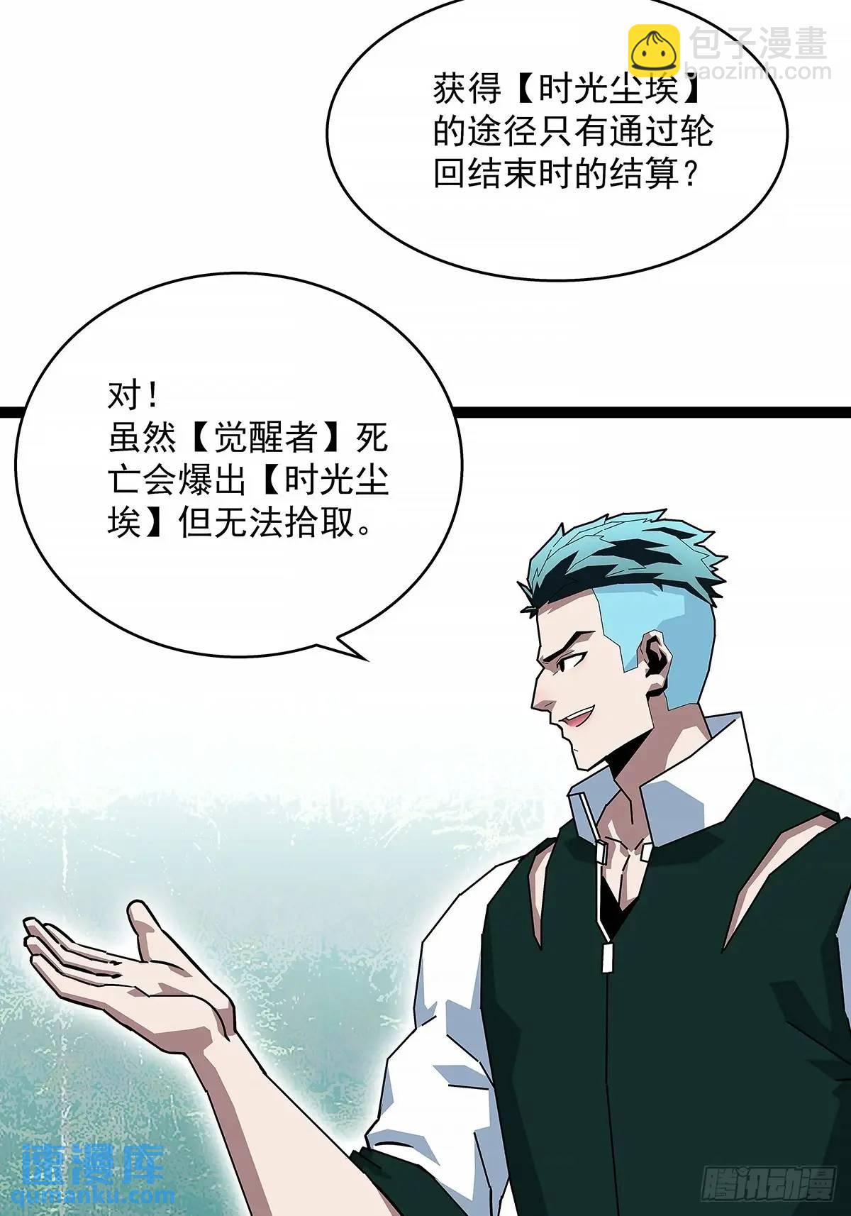 养料-第163话