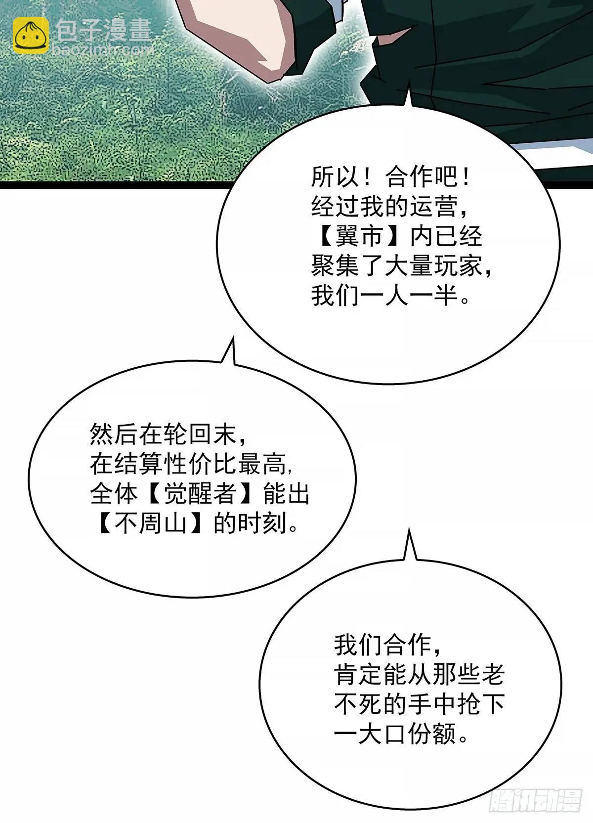 养料-第163话
