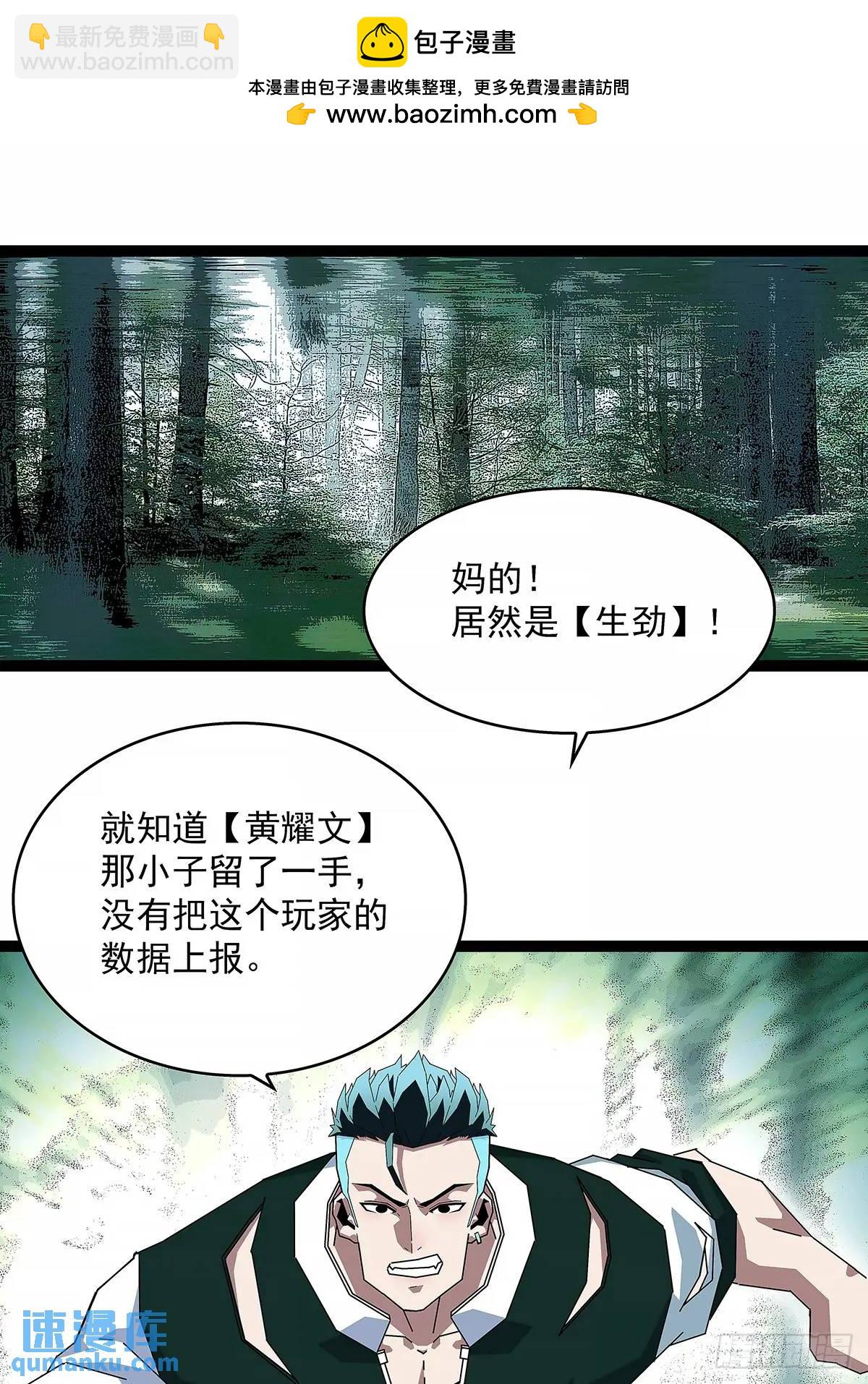 养料-第163话