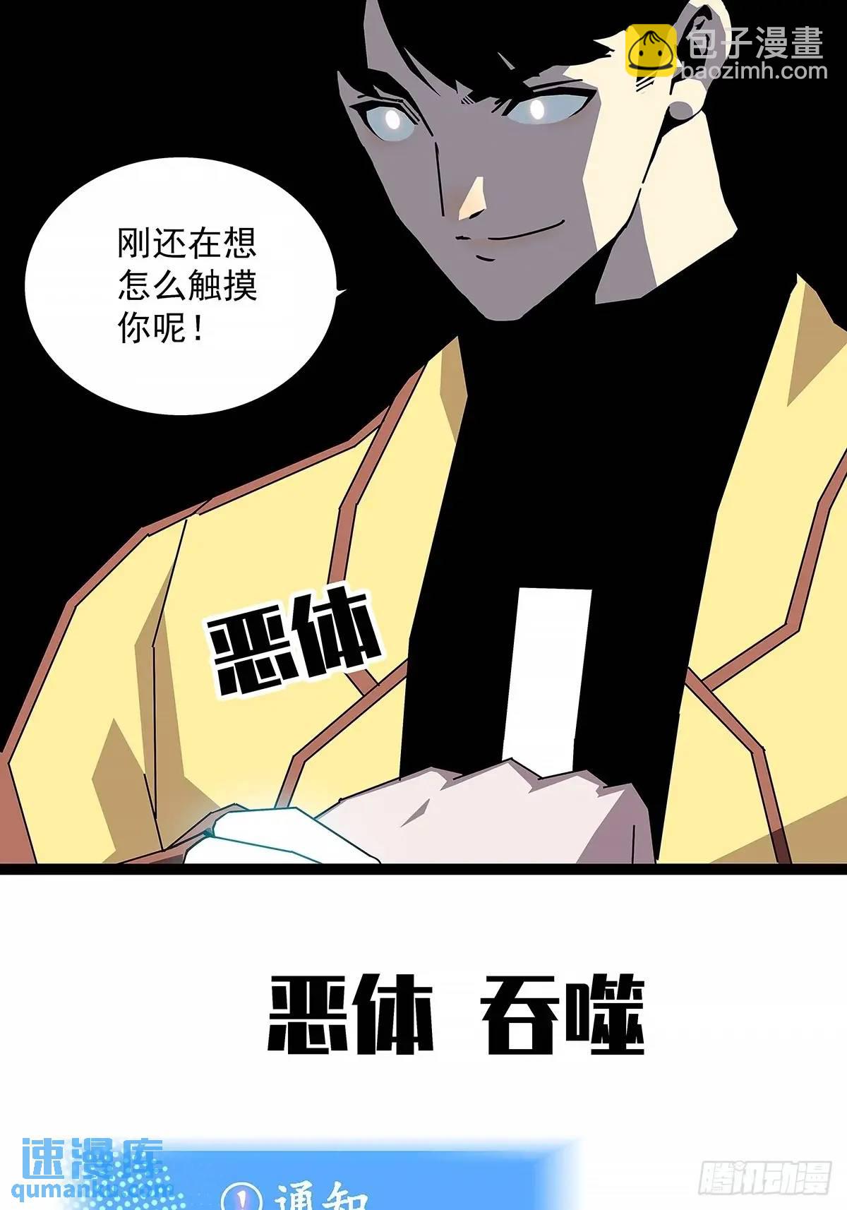 养料-第163话