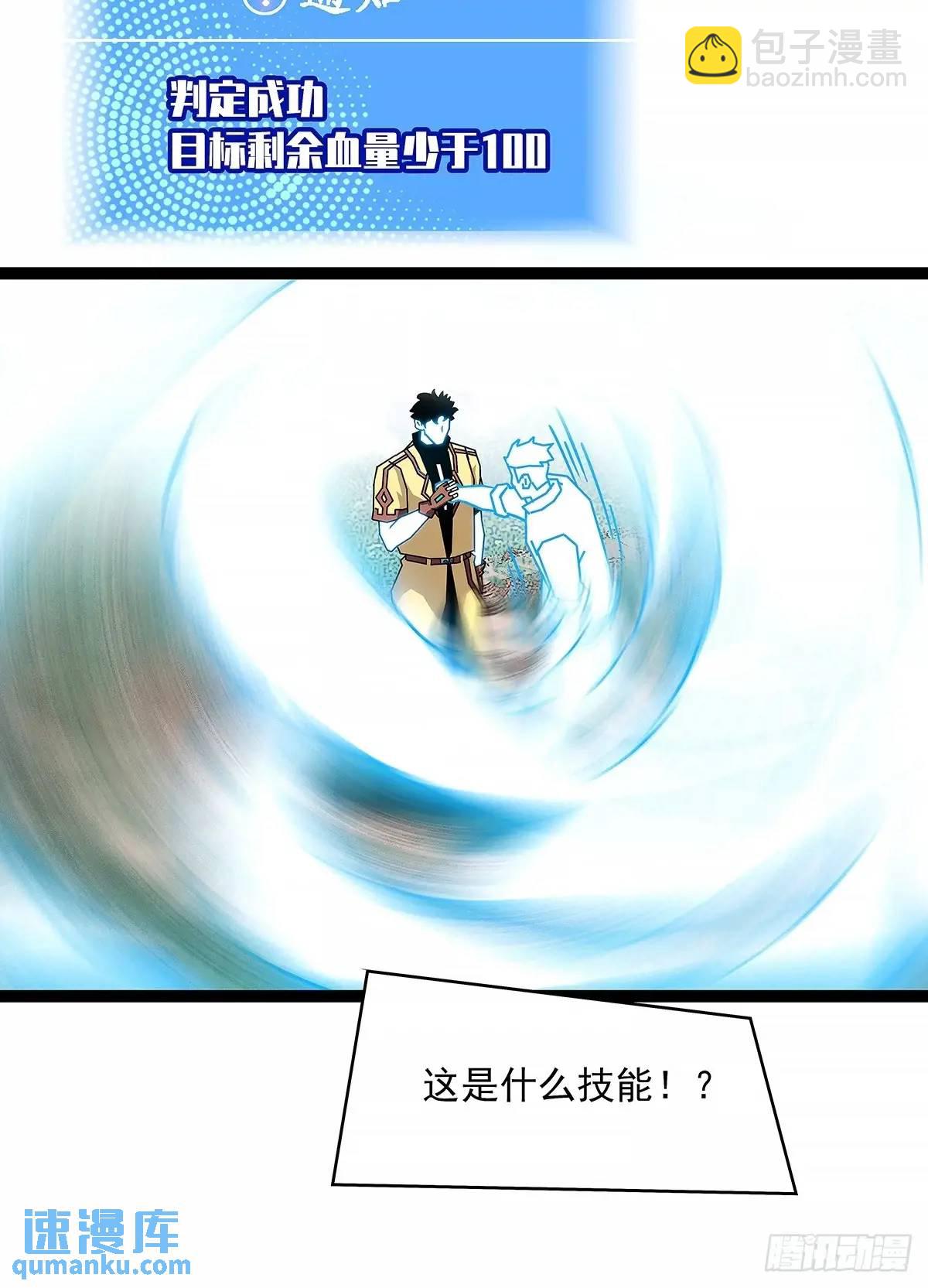 养料-第163话