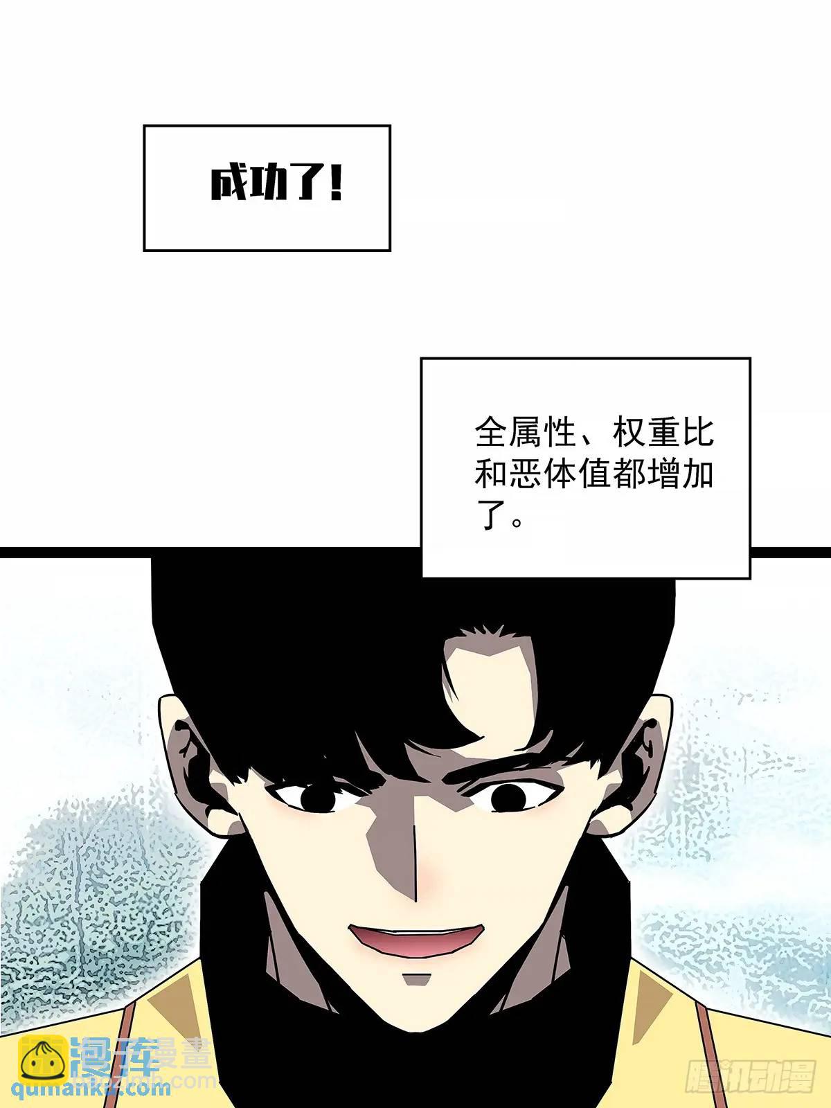 养料-第163话