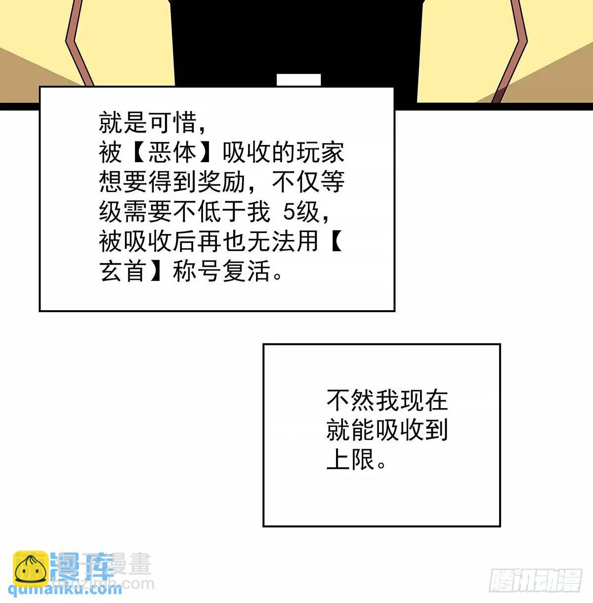 养料-第163话