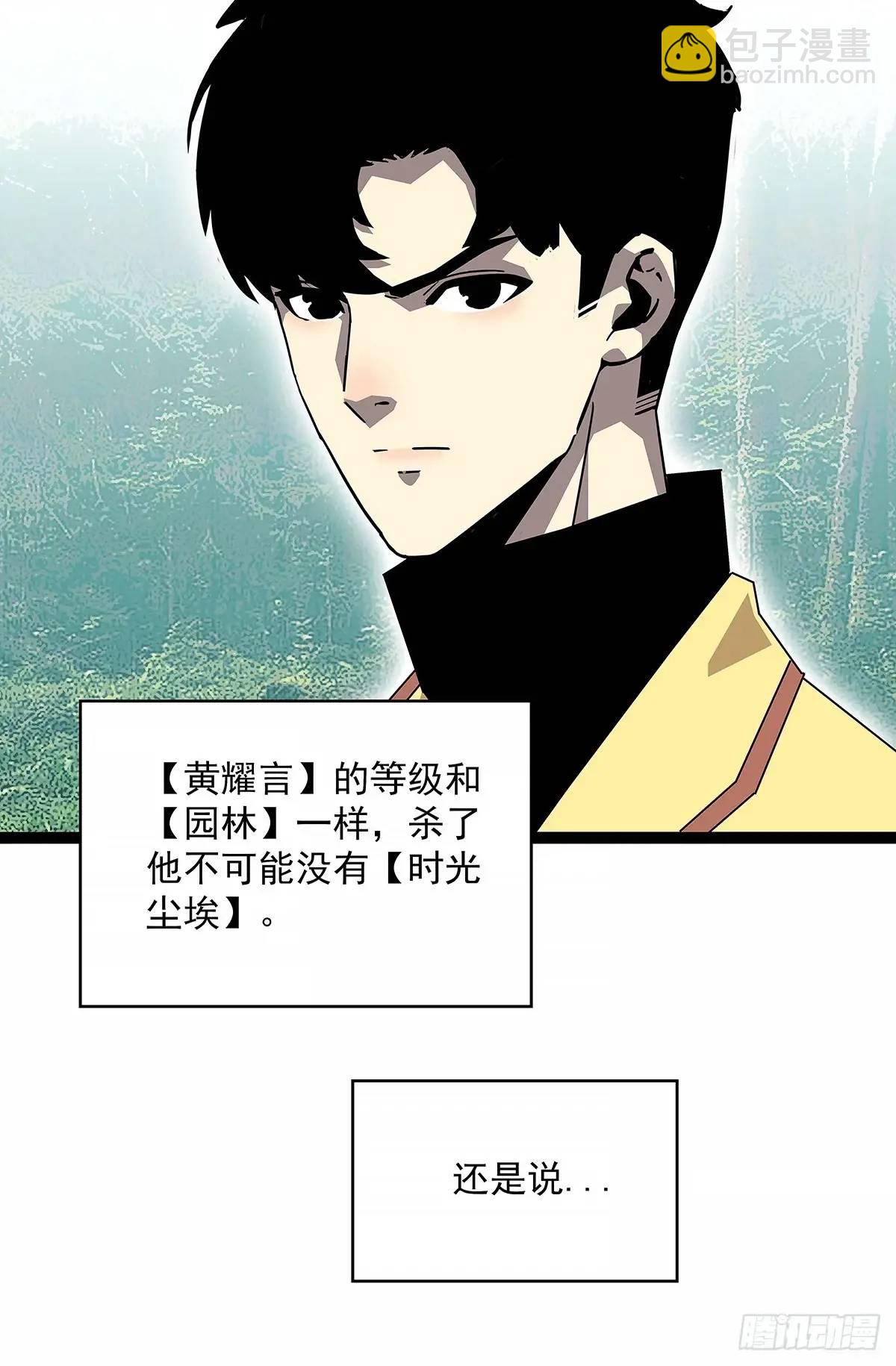 养料-第163话
