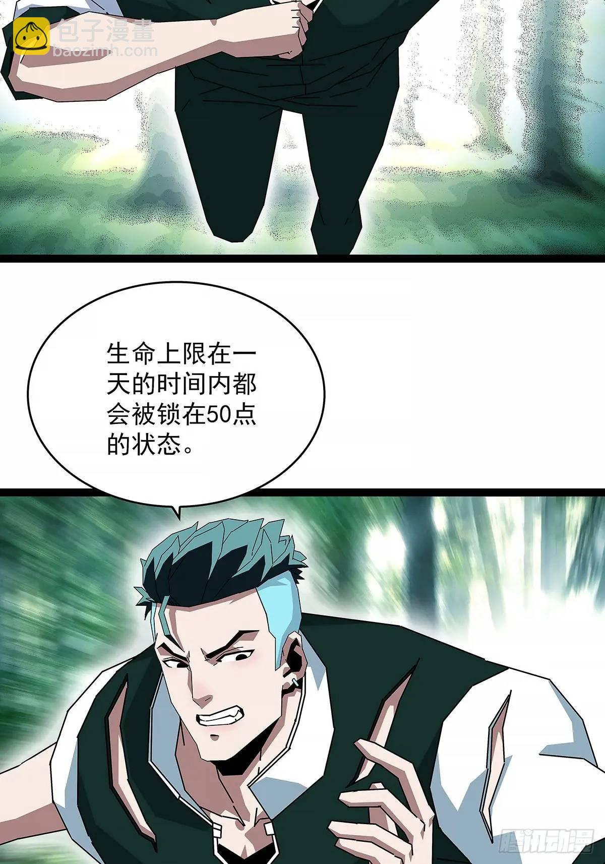 养料-第163话