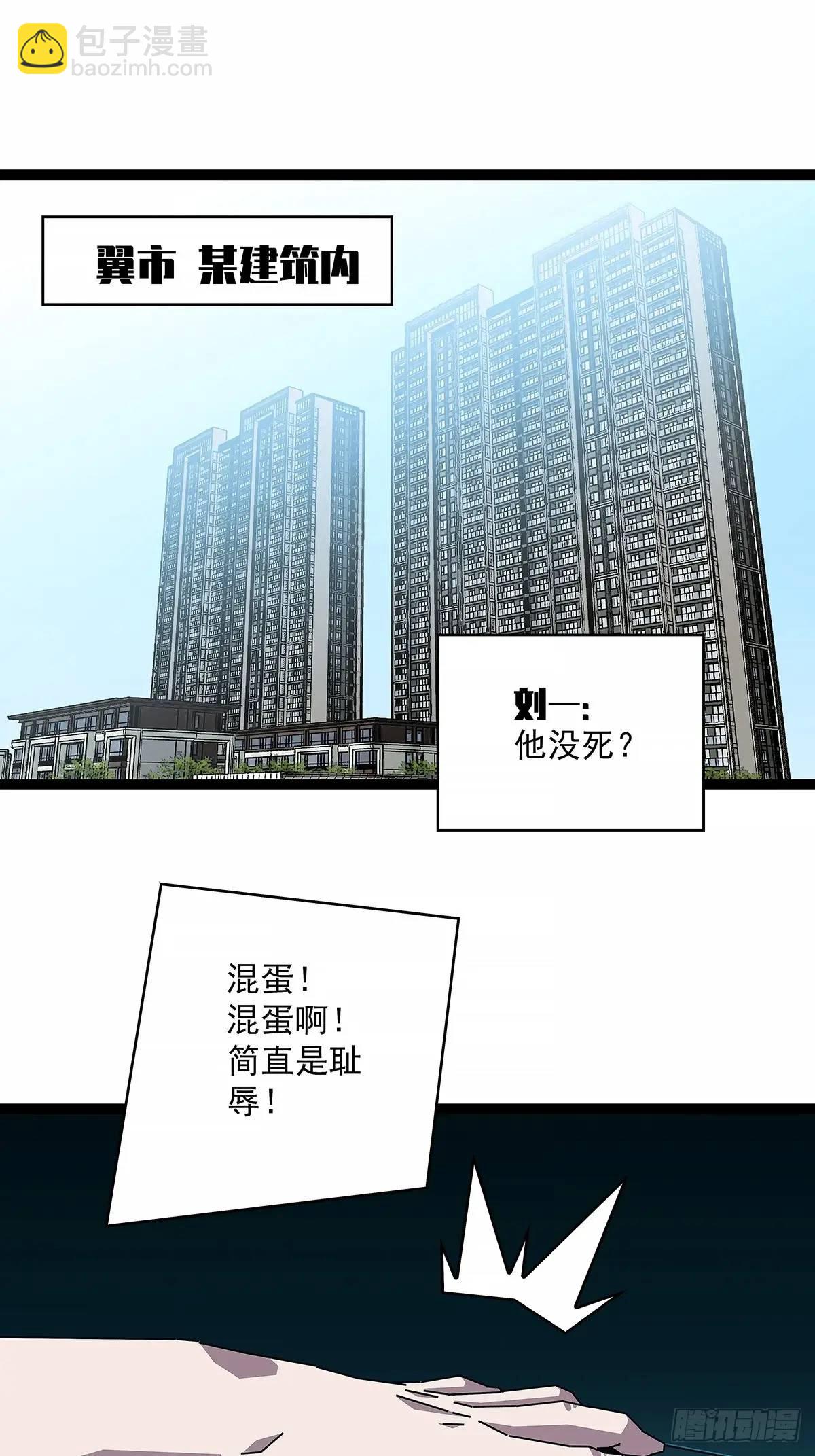 养料-第163话