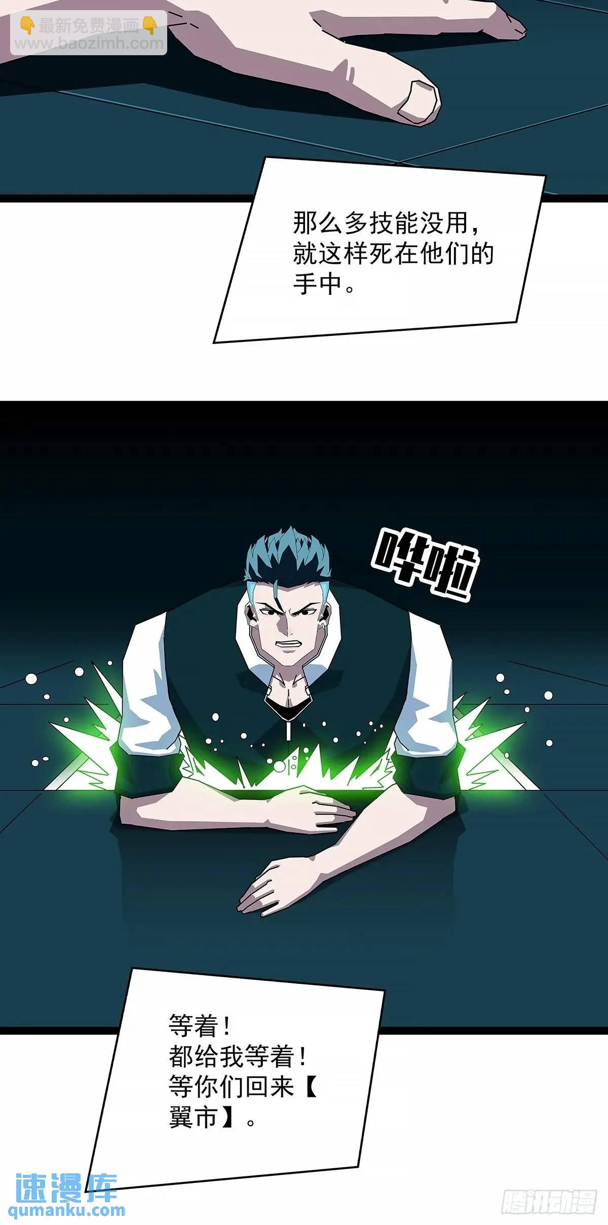养料-第163话
