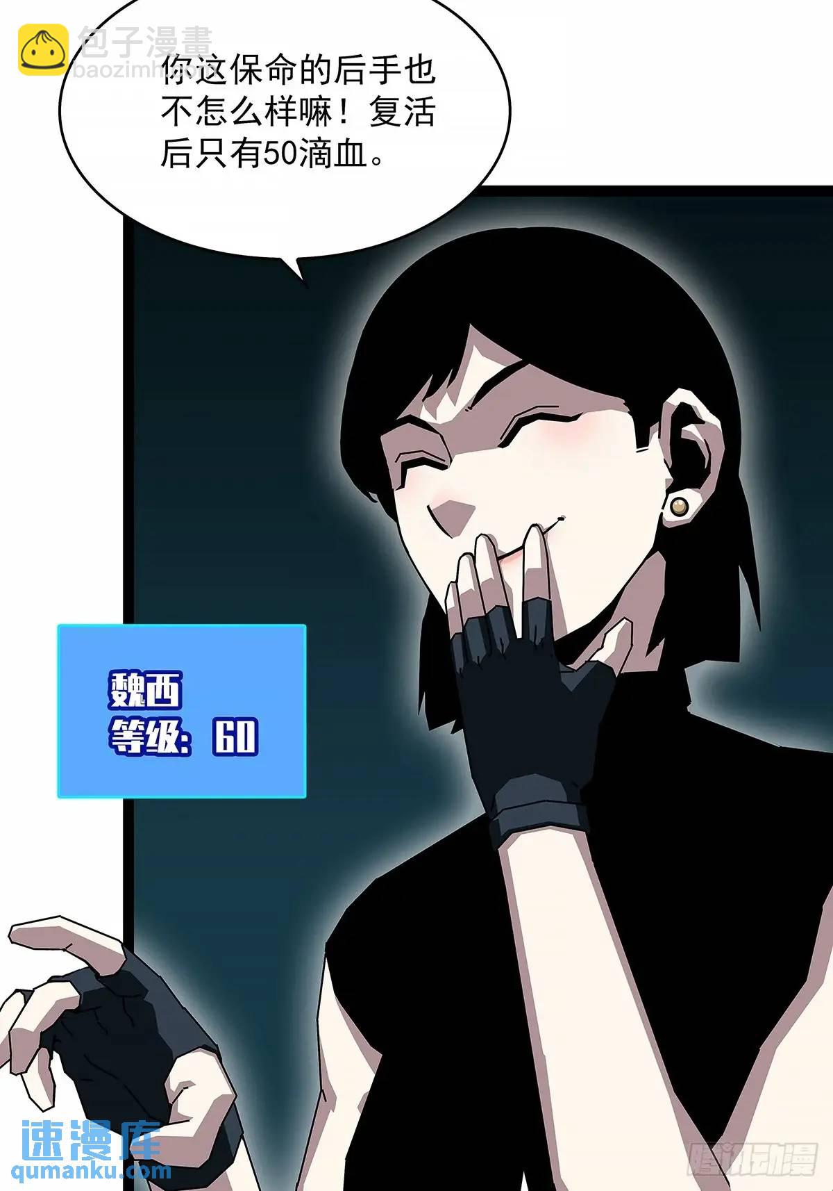 养料-第163话