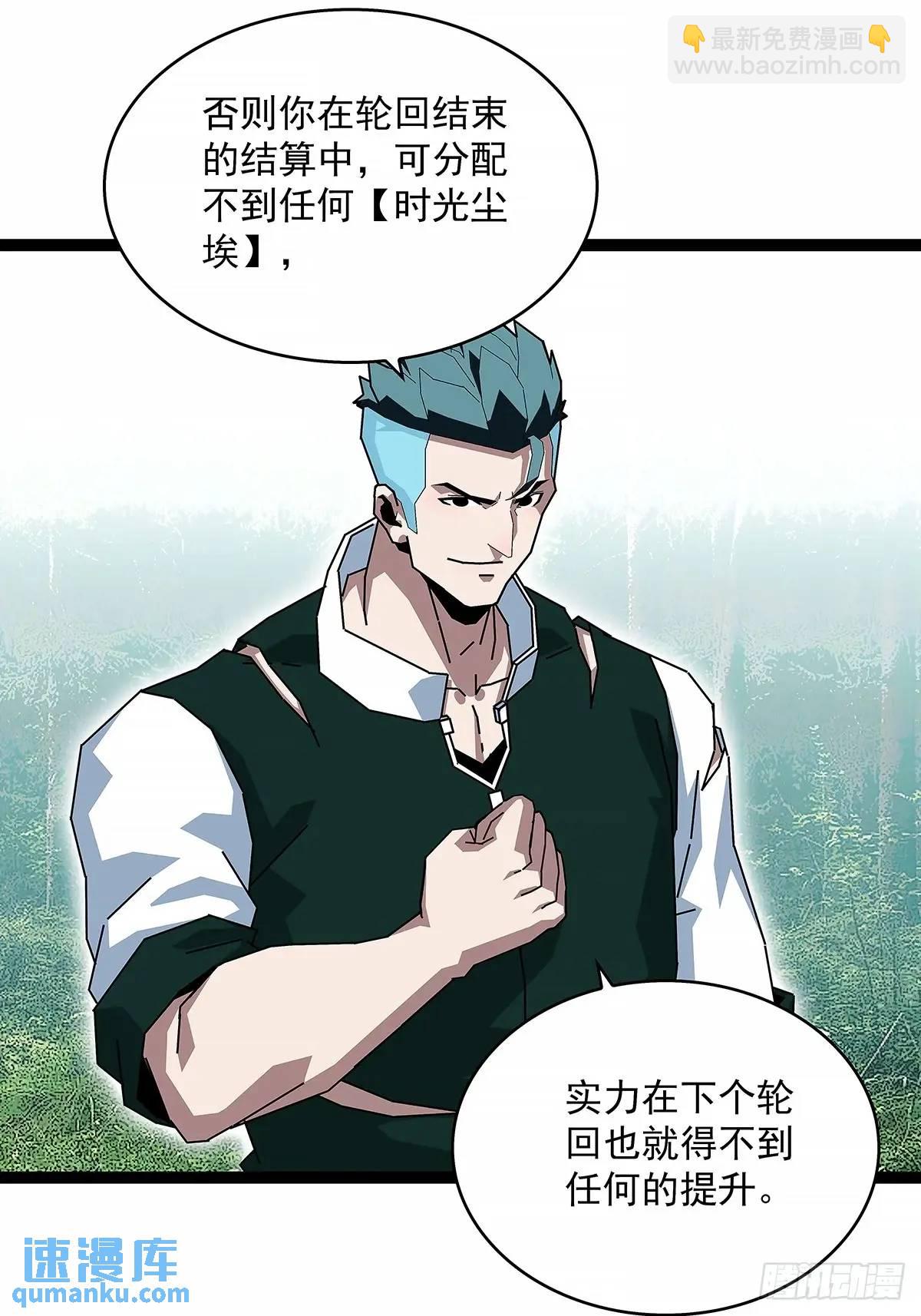养料-第163话