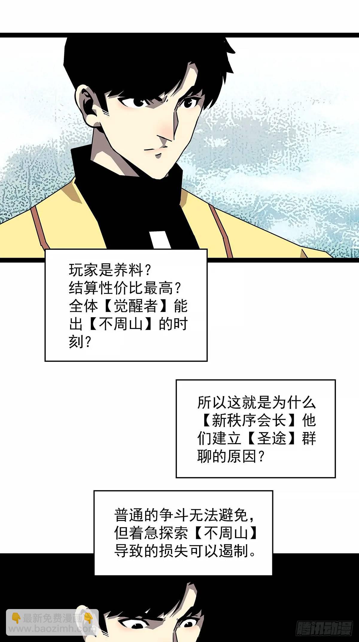 养料-第163话