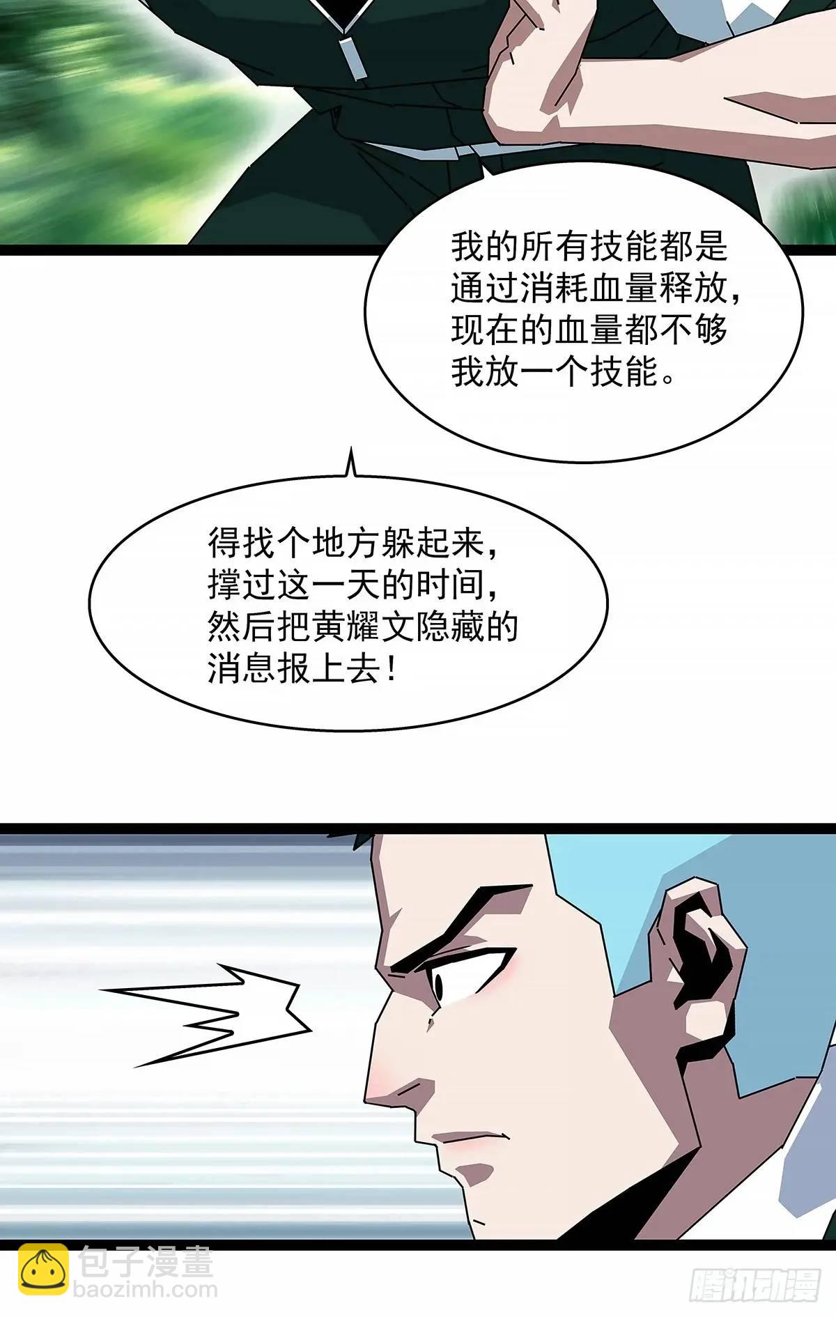 养料-第163话